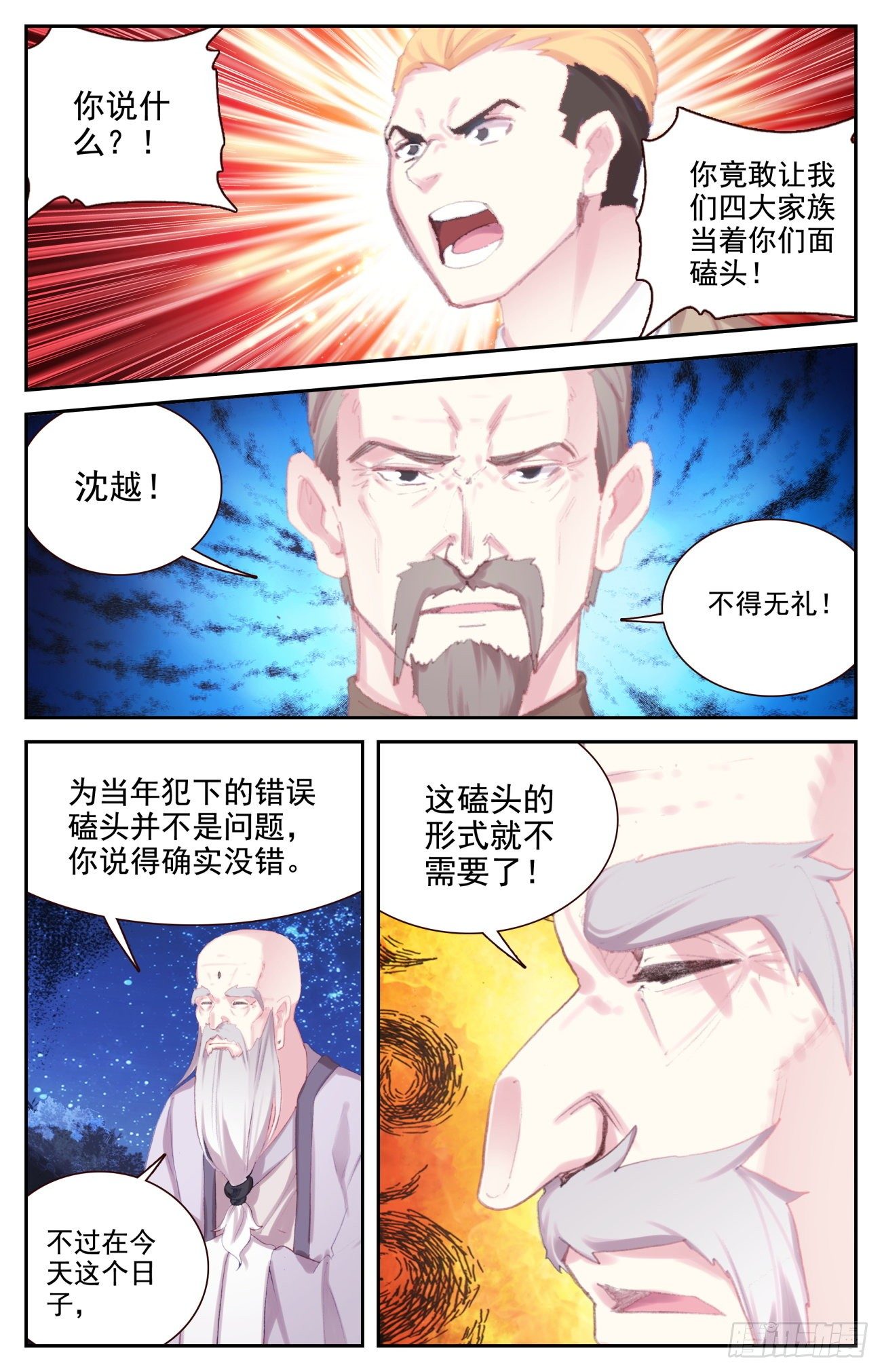 74 赌约6