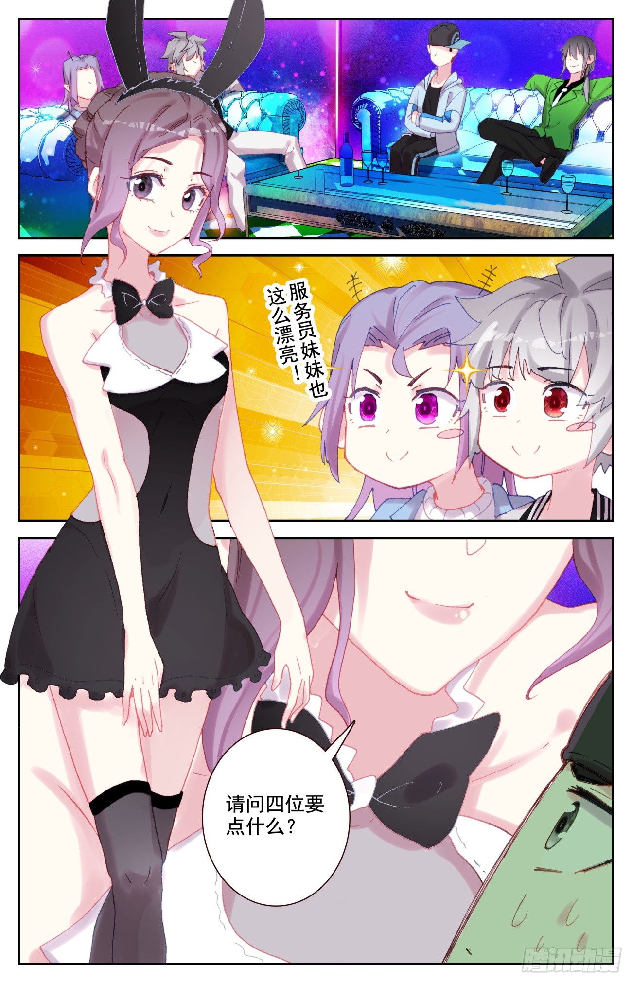 87 红尘12