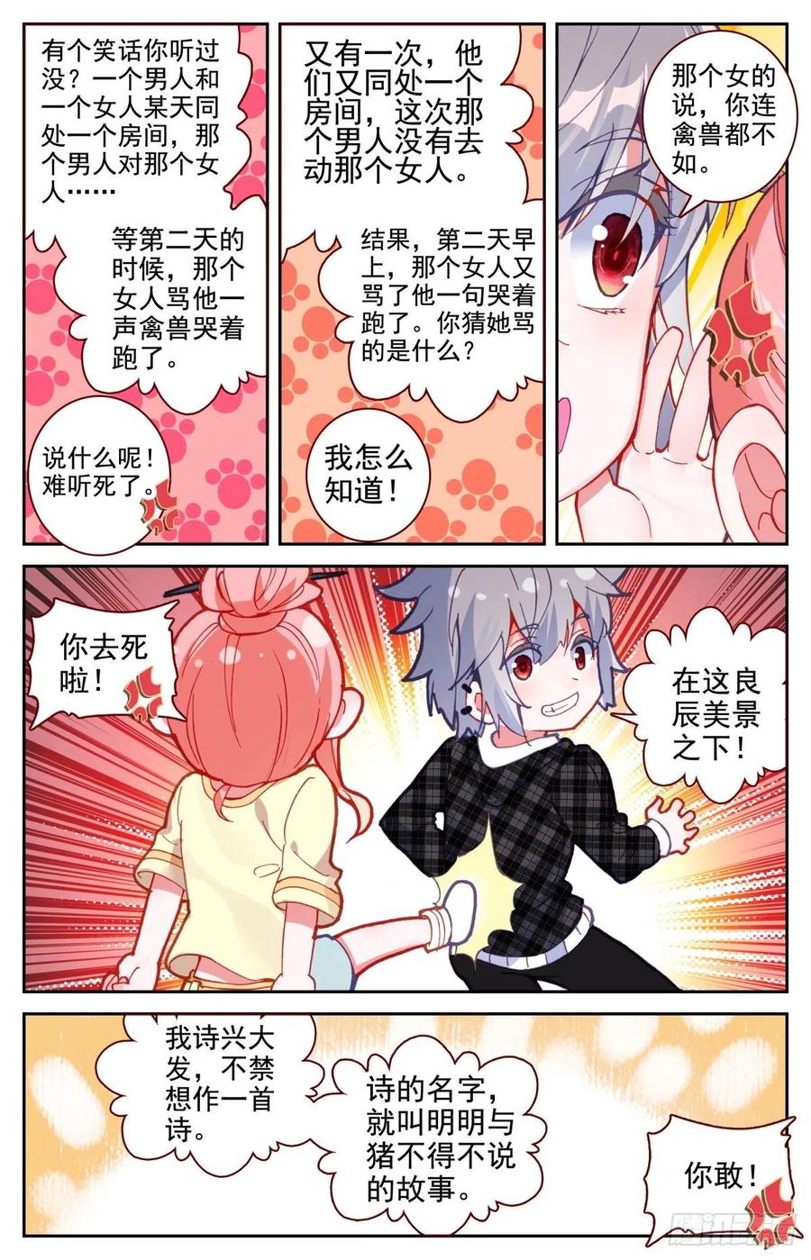 39 荷塘月色水漂漂5