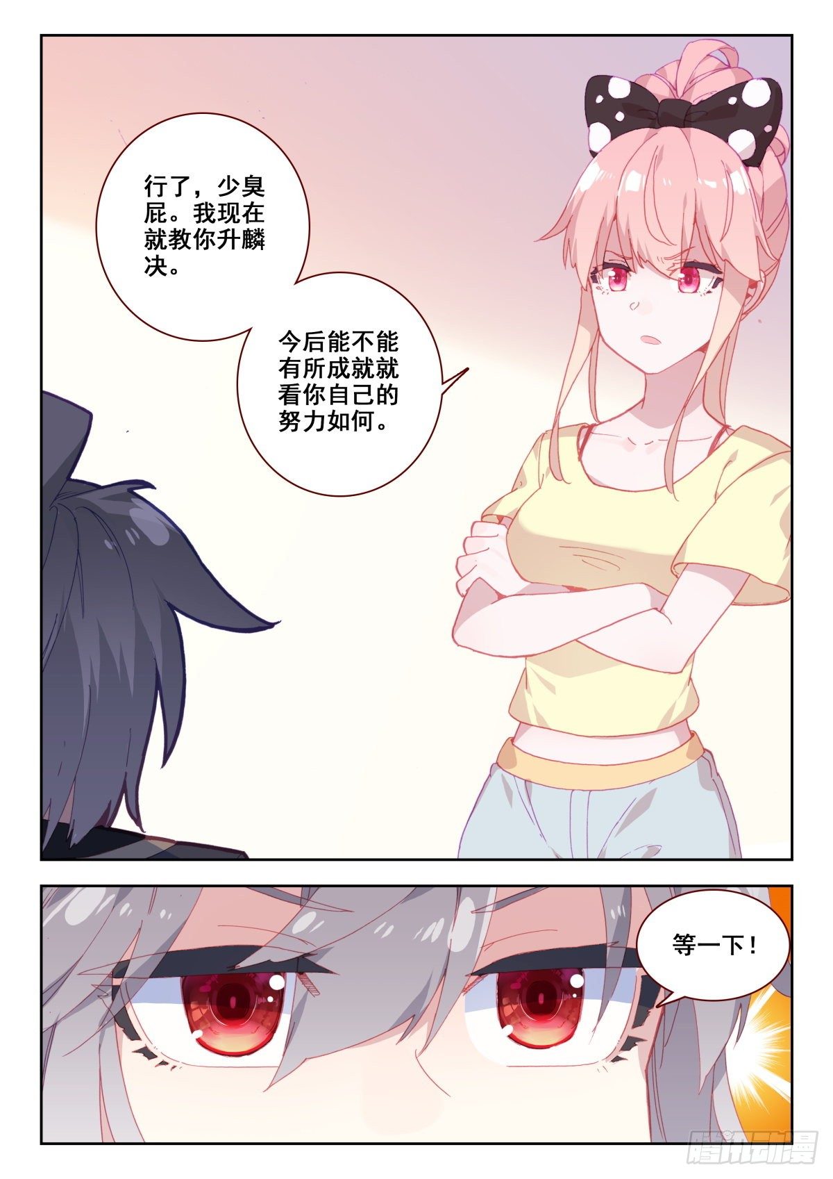 18 齐岳的住处13