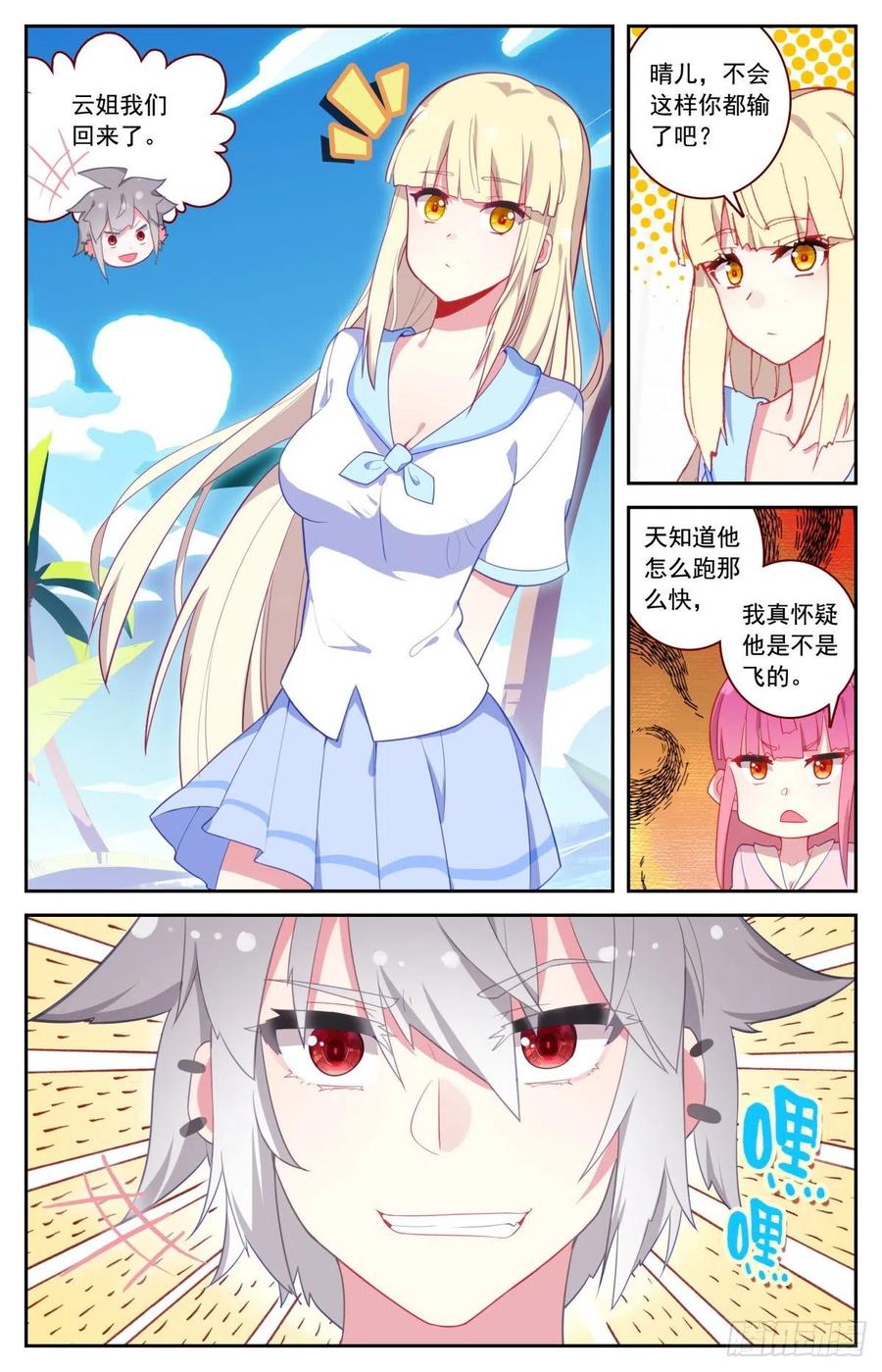 45 又见徐东2
