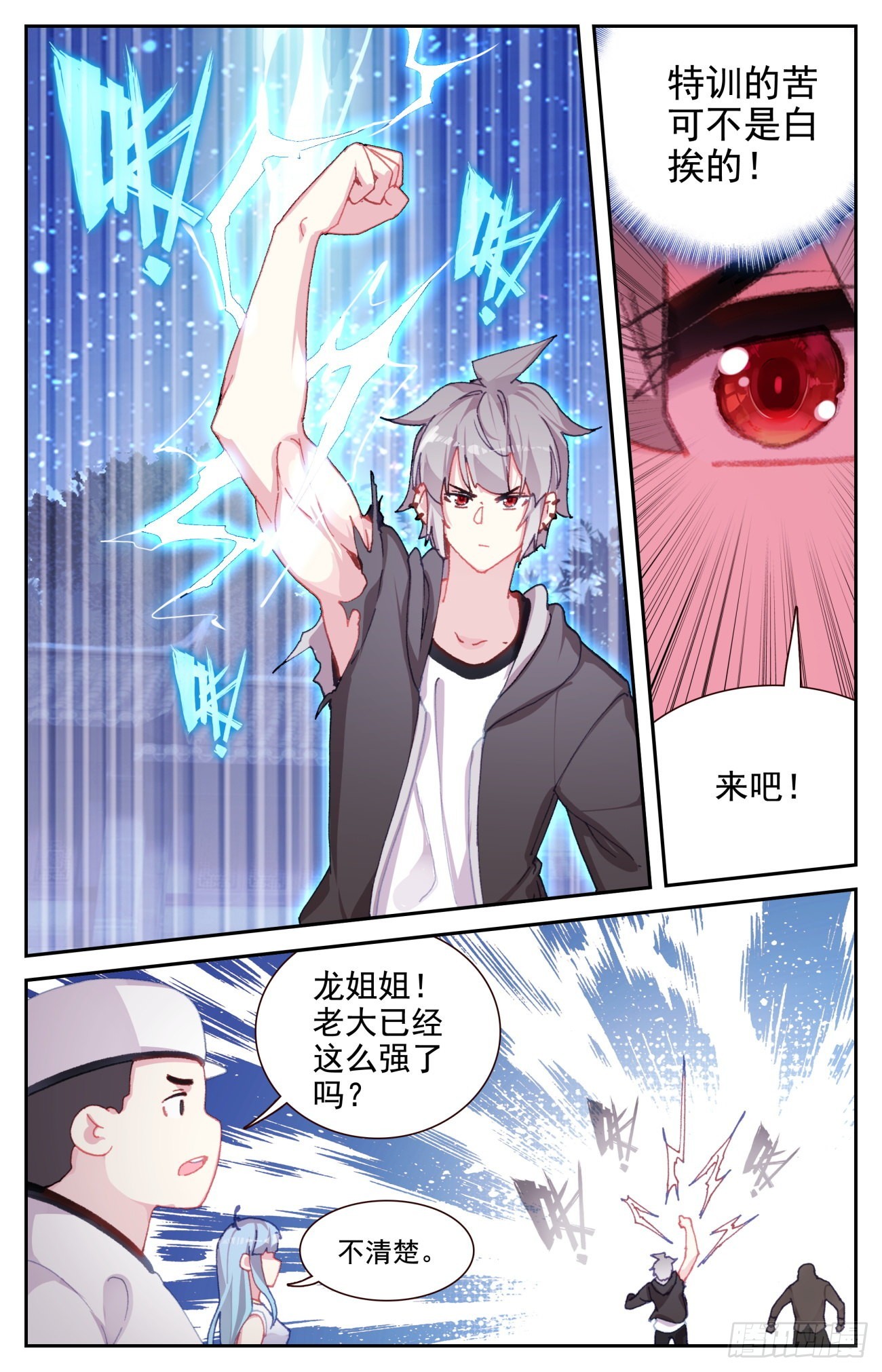 78 双属性麒麟1