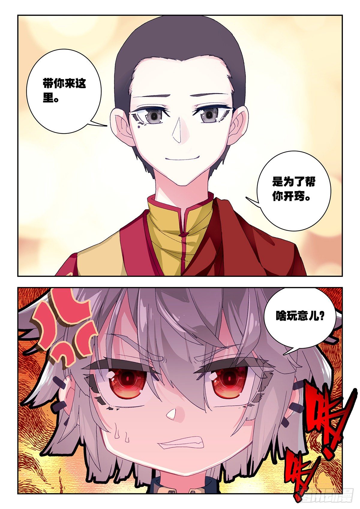 6 大师扎格鲁13