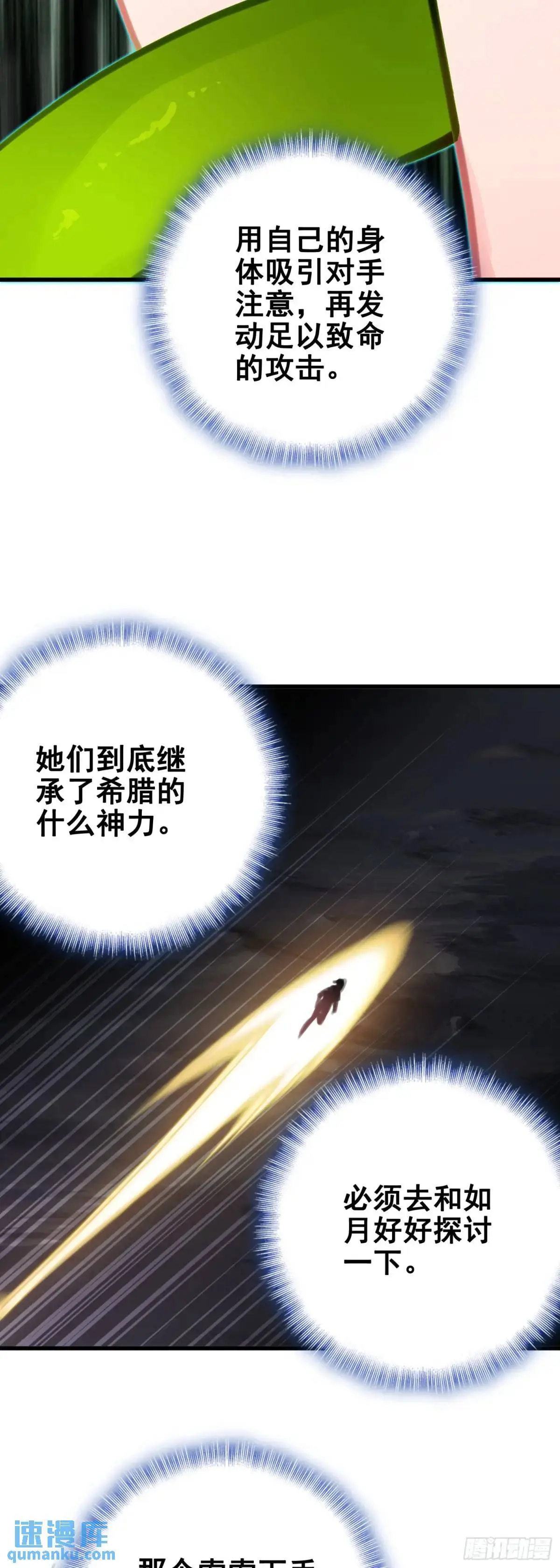 104 蛇蝎25
