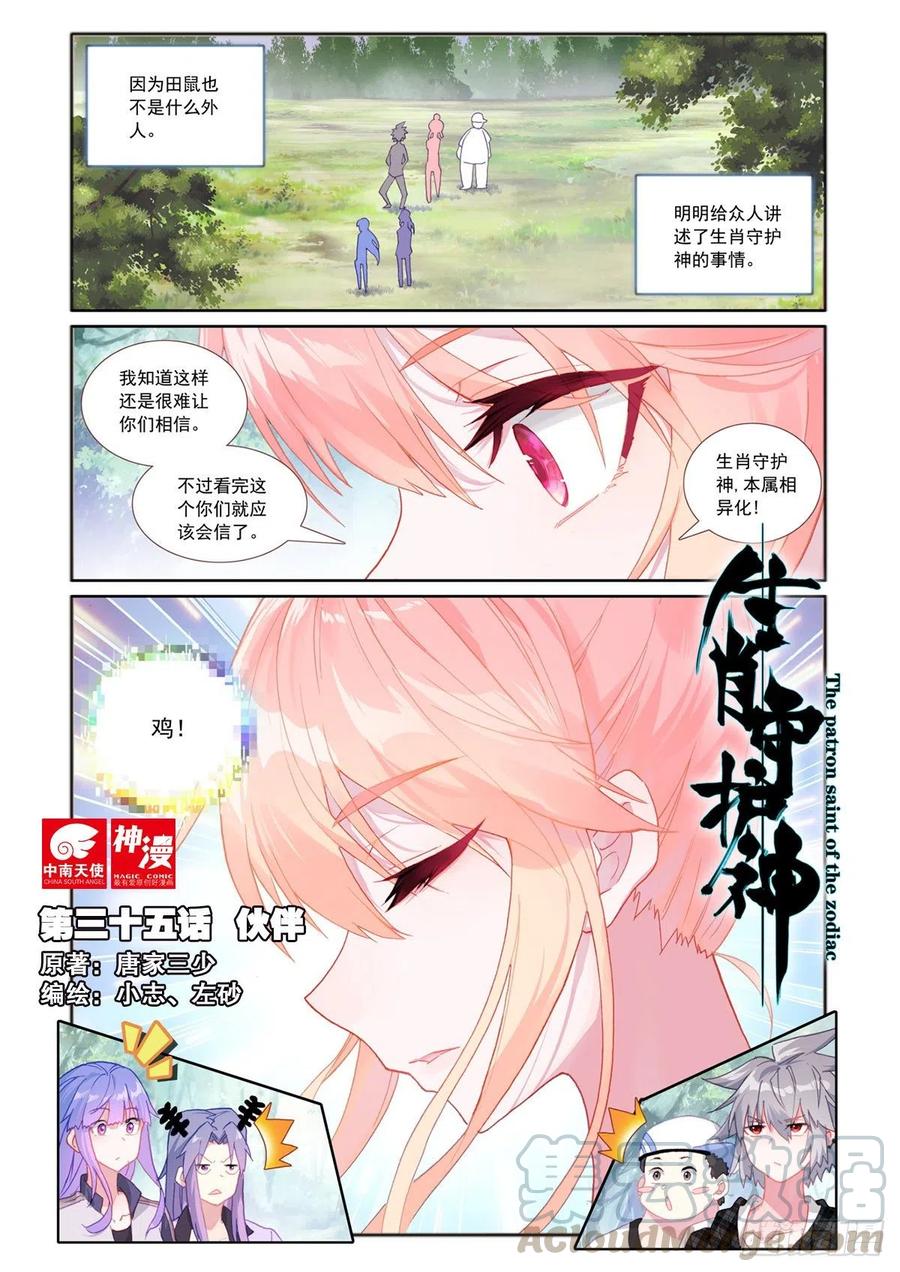 35 伙伴0