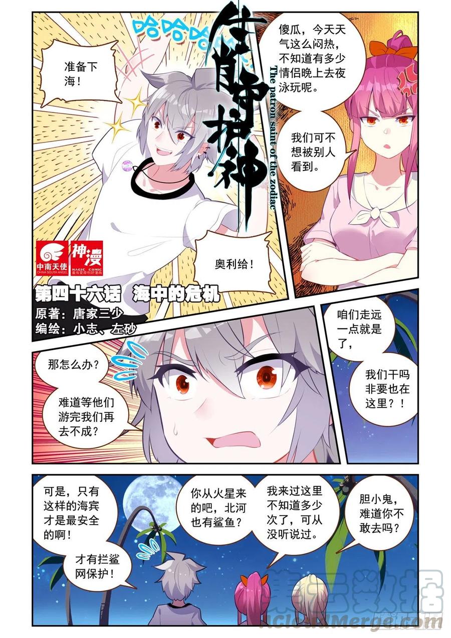 46 海中的危机0