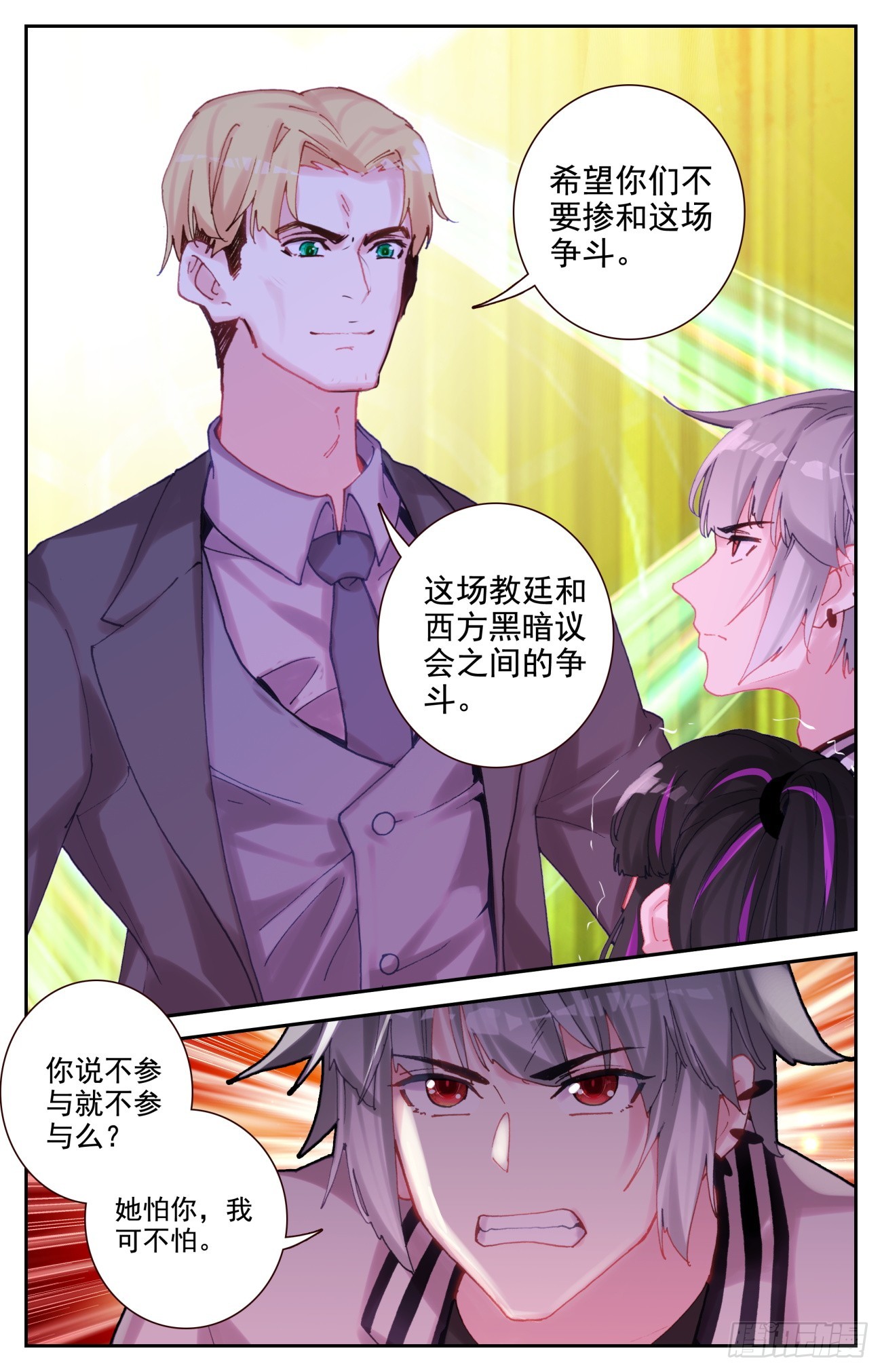 89 西方守护者3