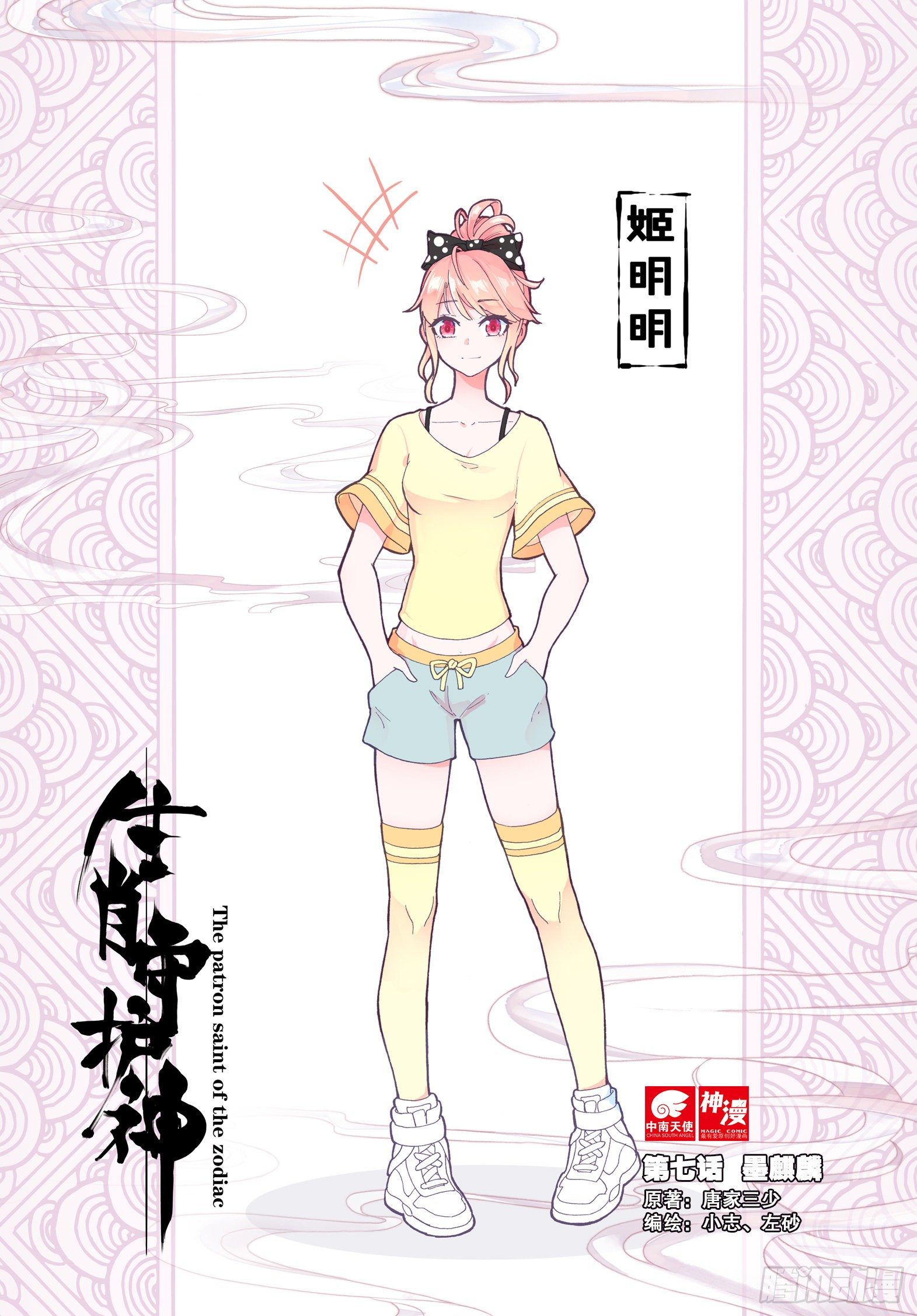 7 墨麒麟0