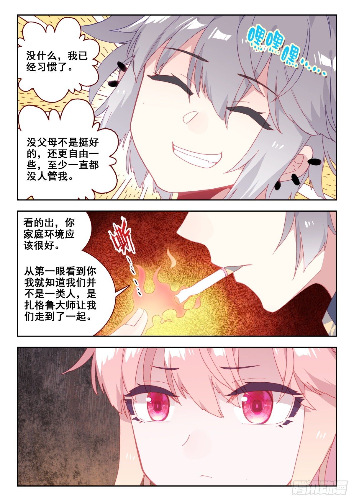 17 朋友12