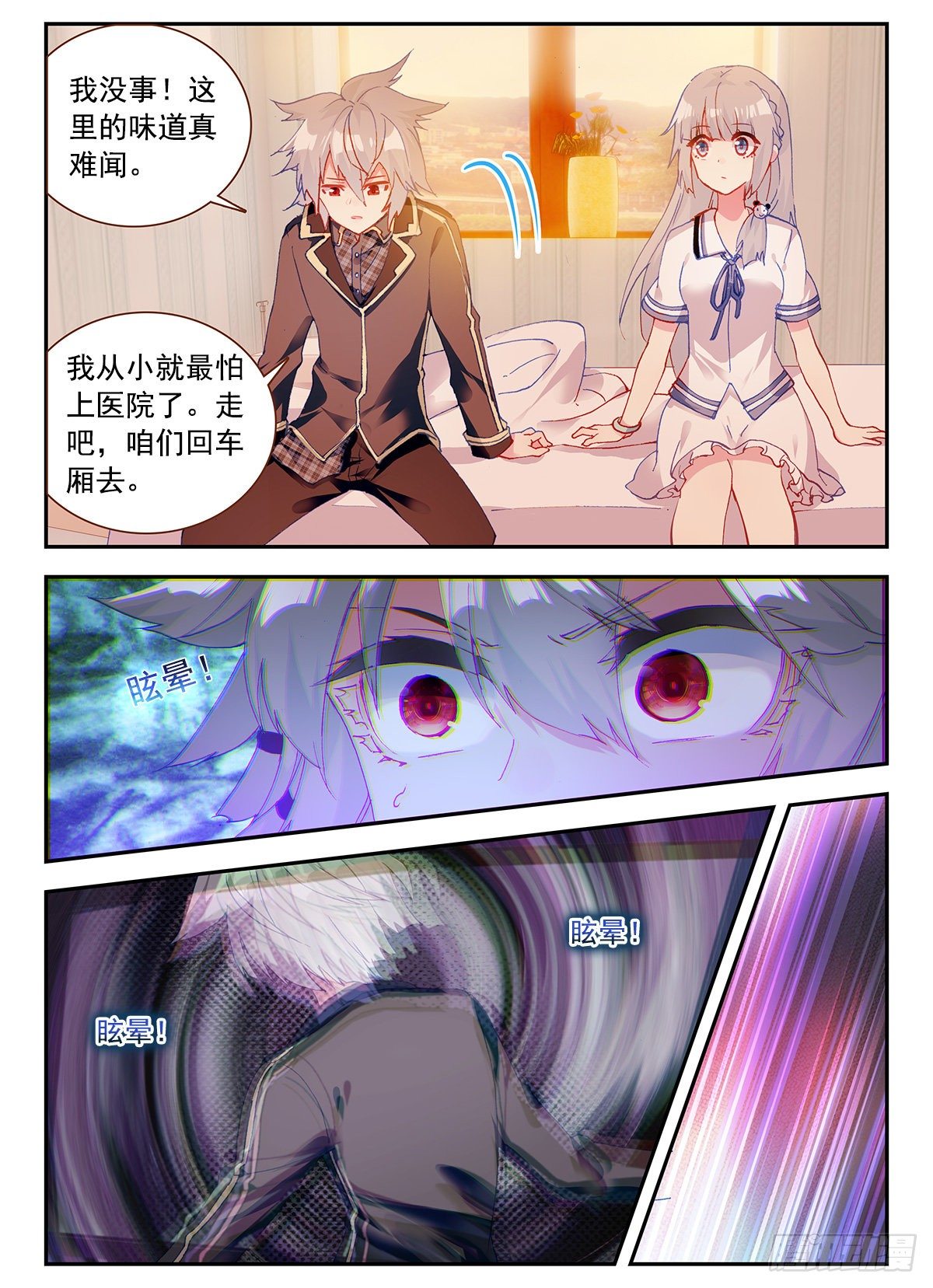 4 奇怪的梦10