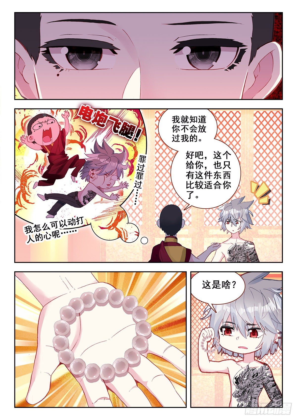 10 舍利手珠3