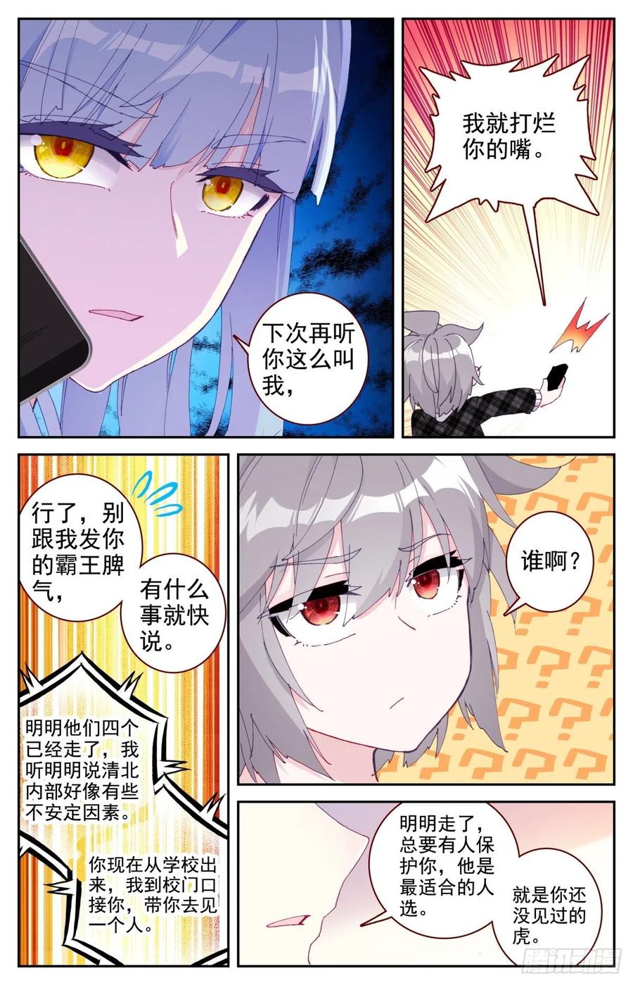40 生肖虎11