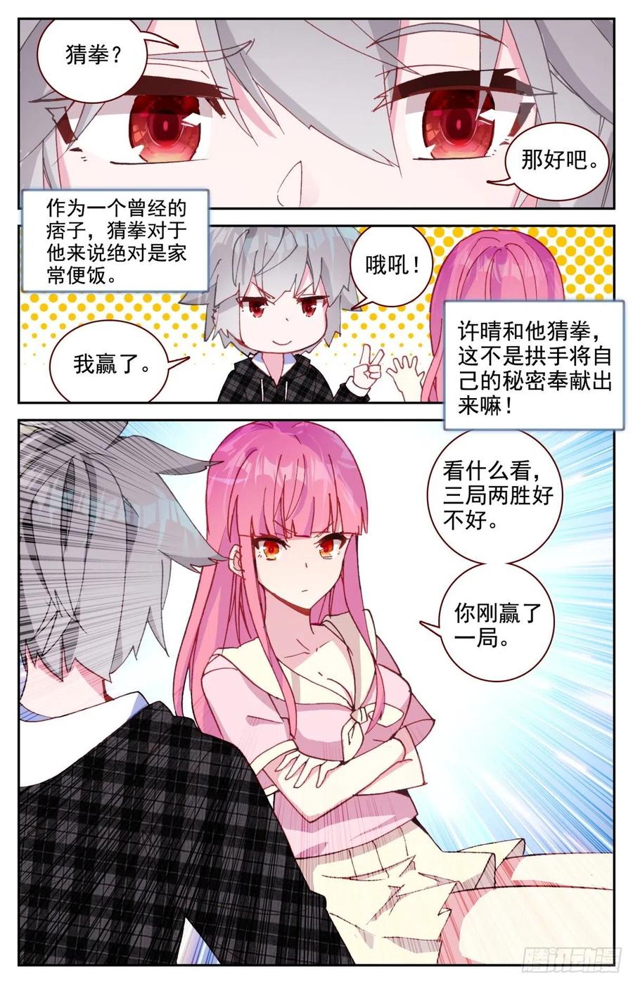 43 秋游7