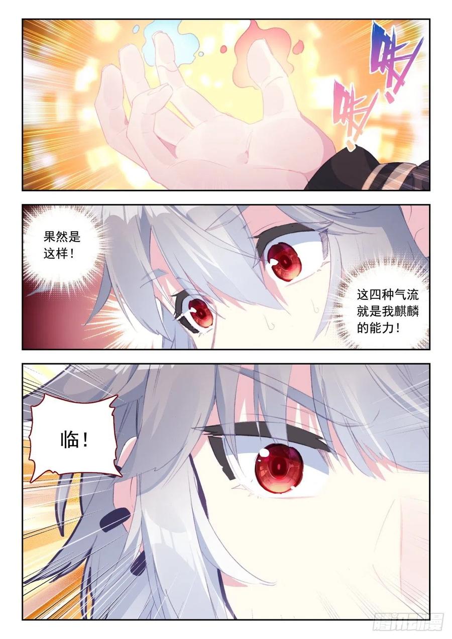 27 四系能力初现2