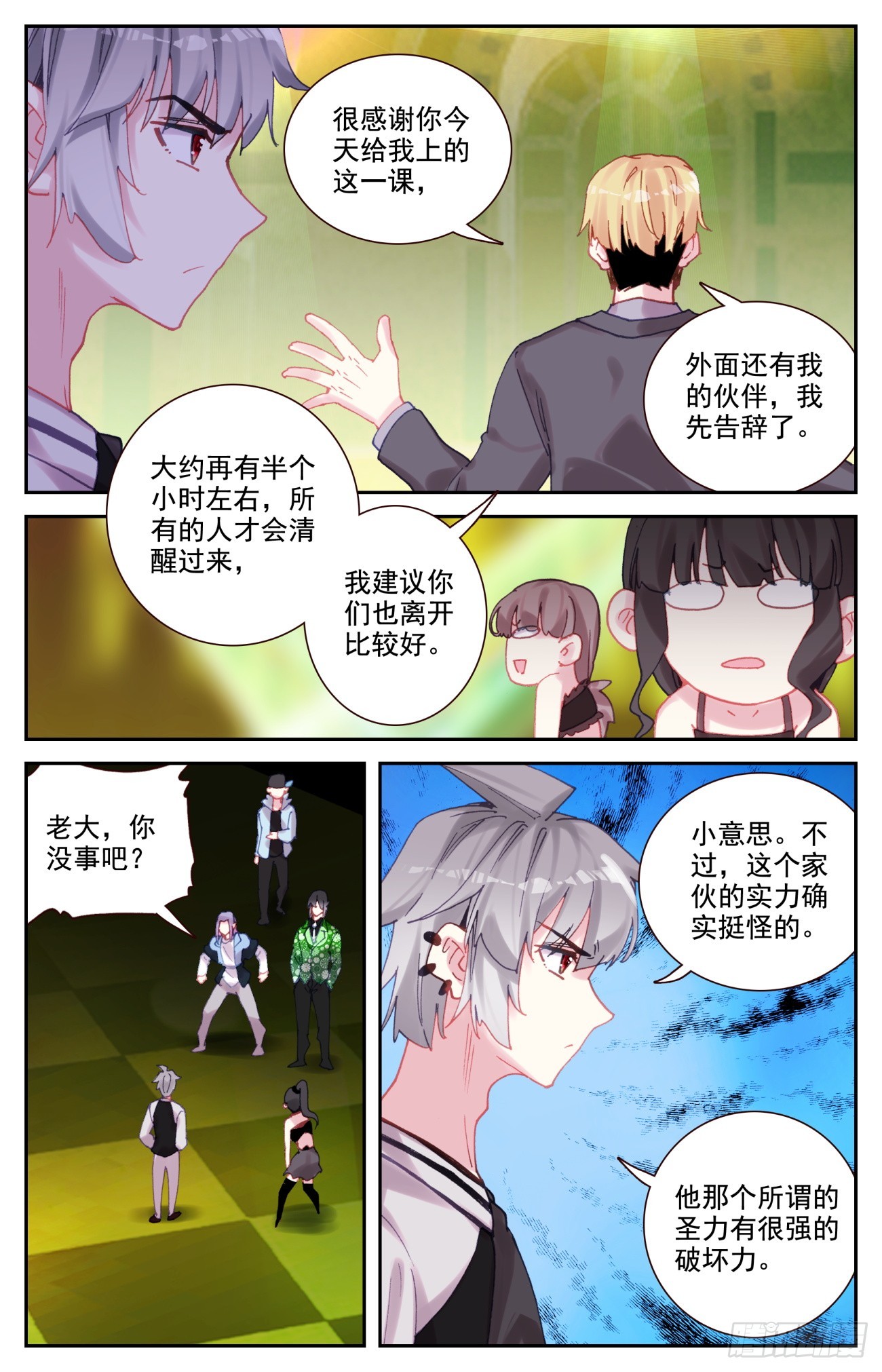 89 西方守护者14