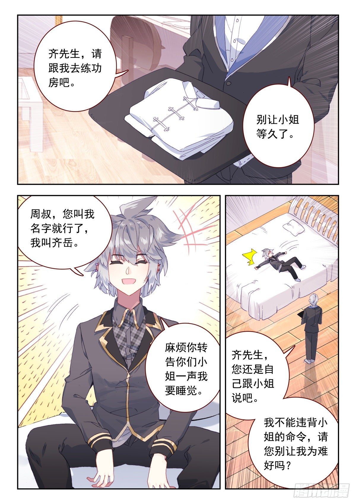 23 龙域别院8
