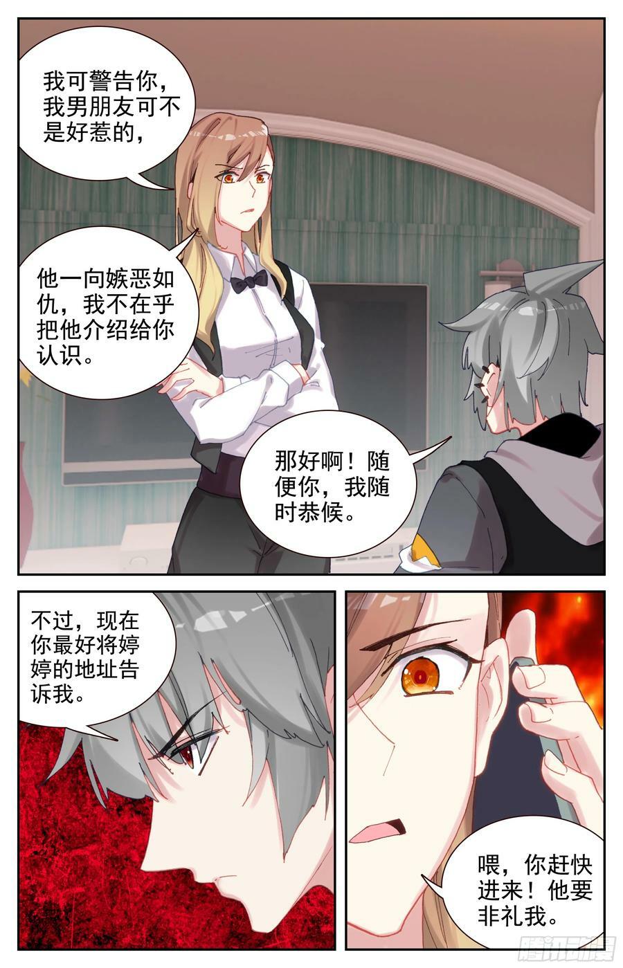 93 误会15