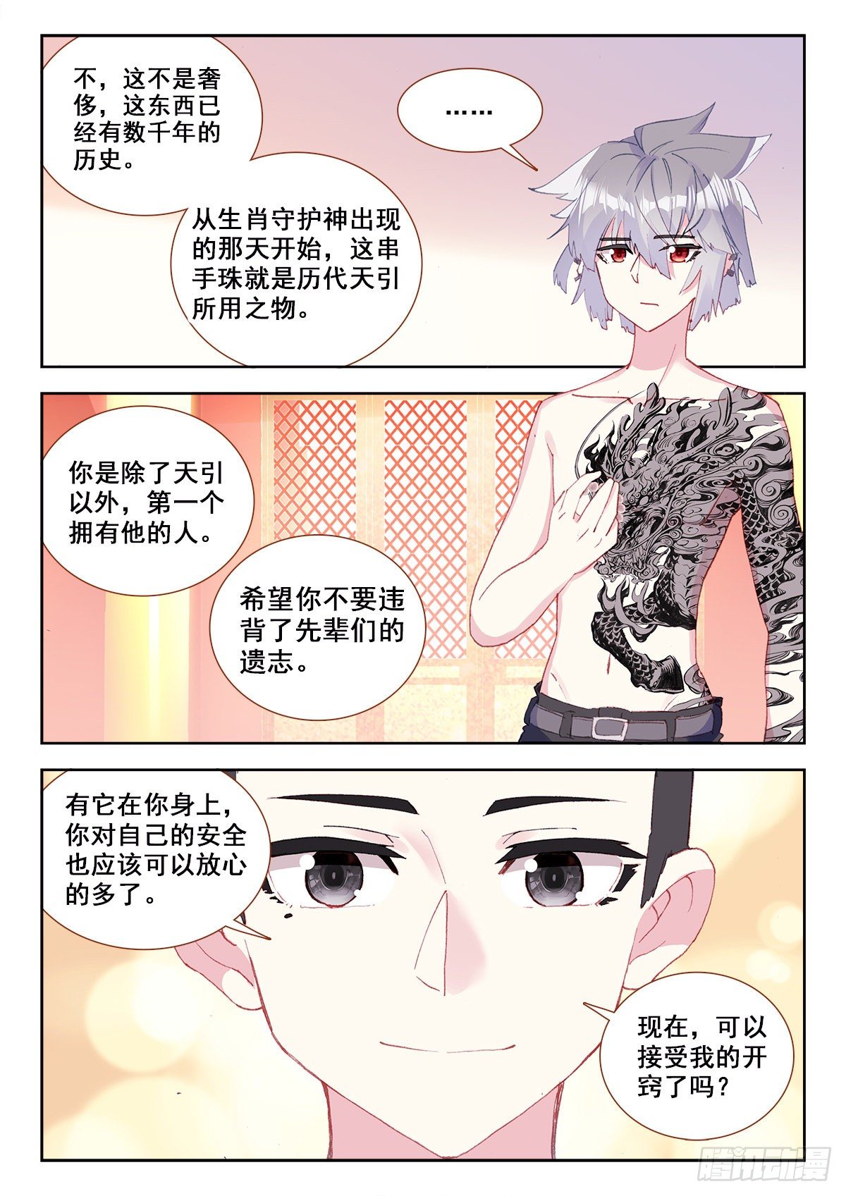 10 舍利手珠6