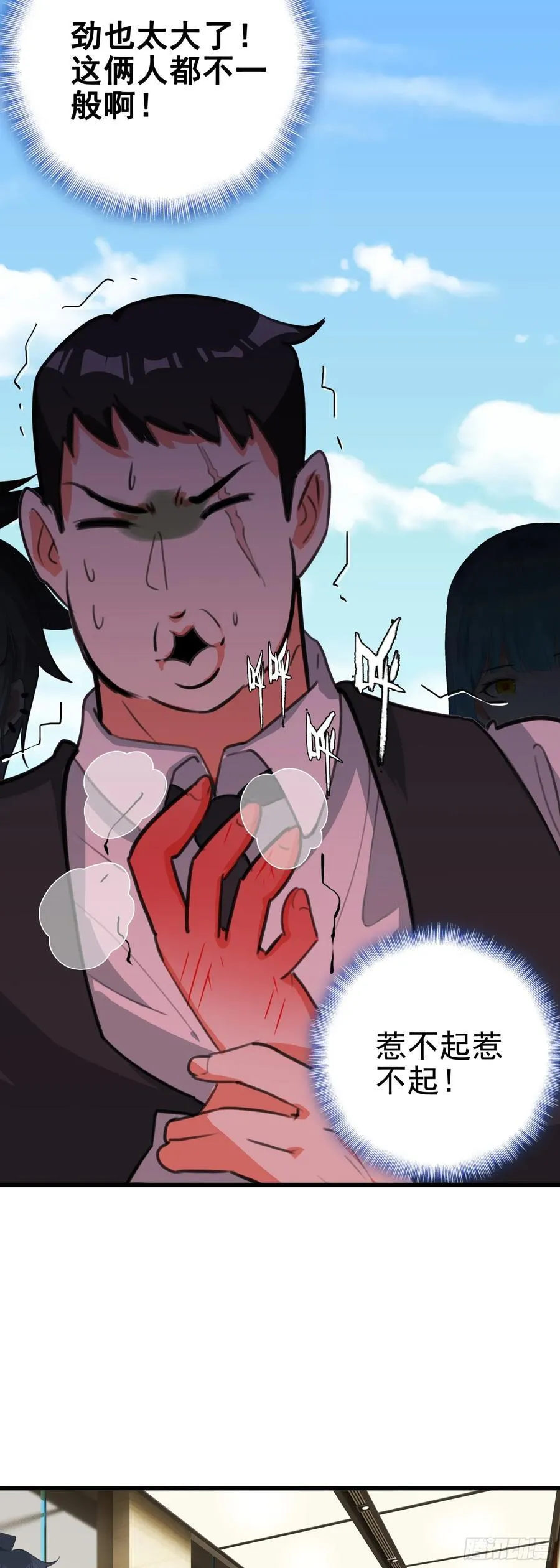 106 圣火教教主13