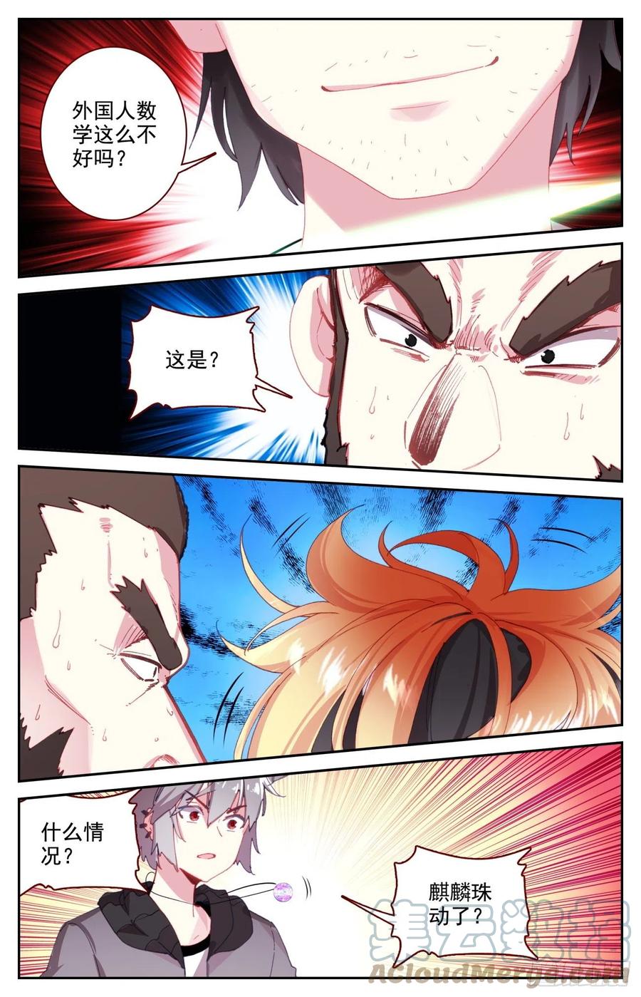 60 基因博士管平8