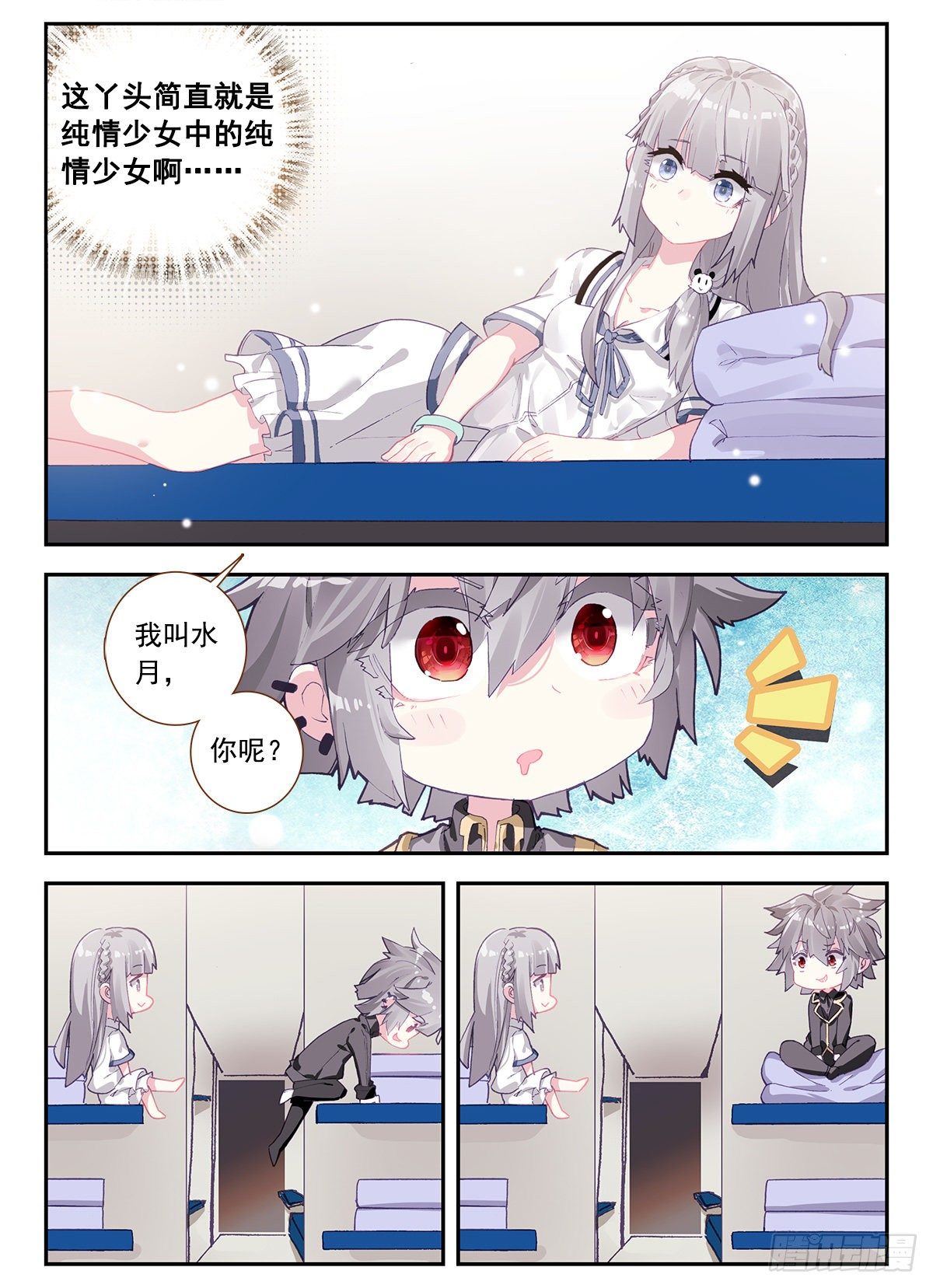 3 我是人体艺术家11