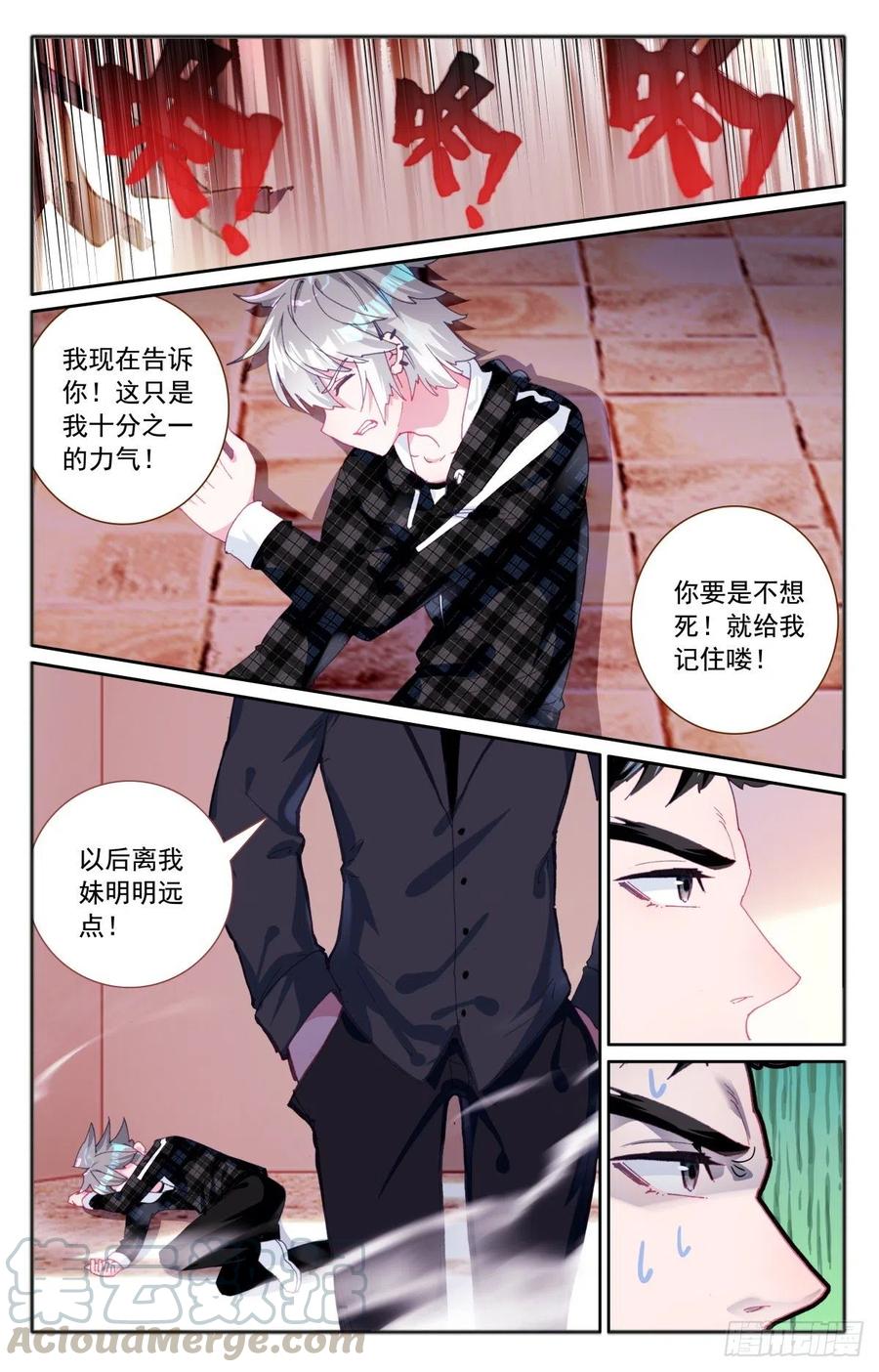 36 缺德徒儿6