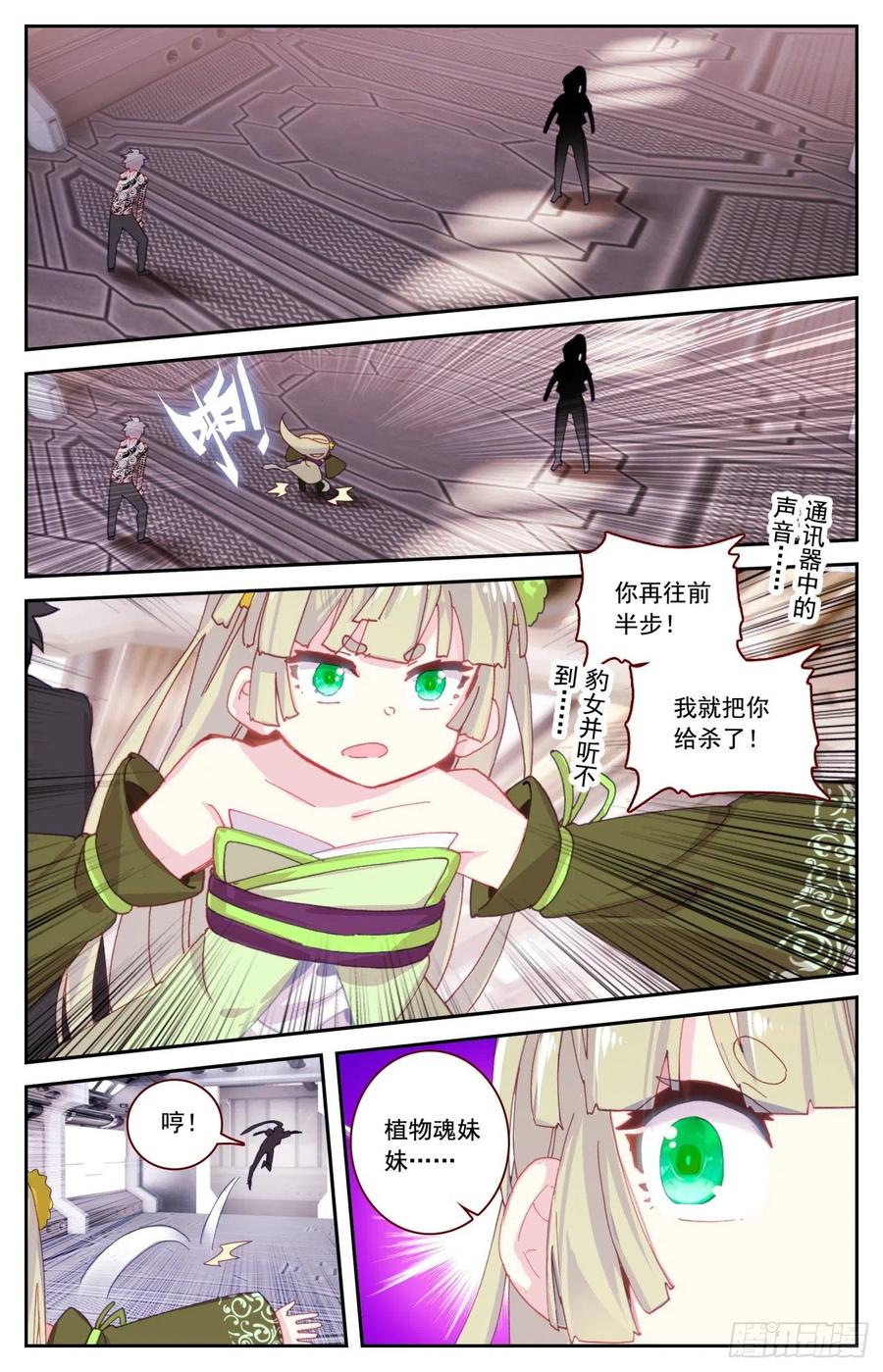 59 麒麟臂现破苍穹13