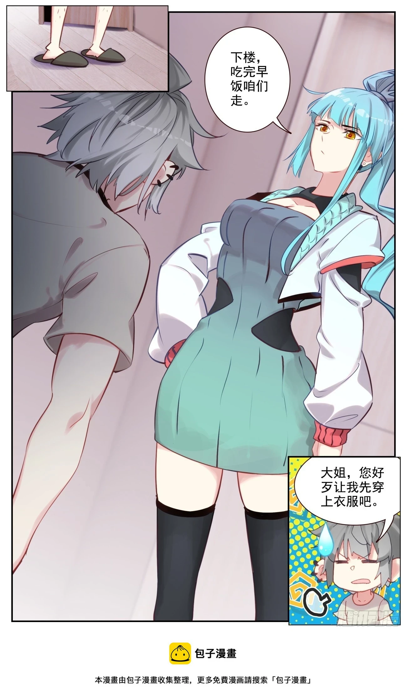 90 如月异常16