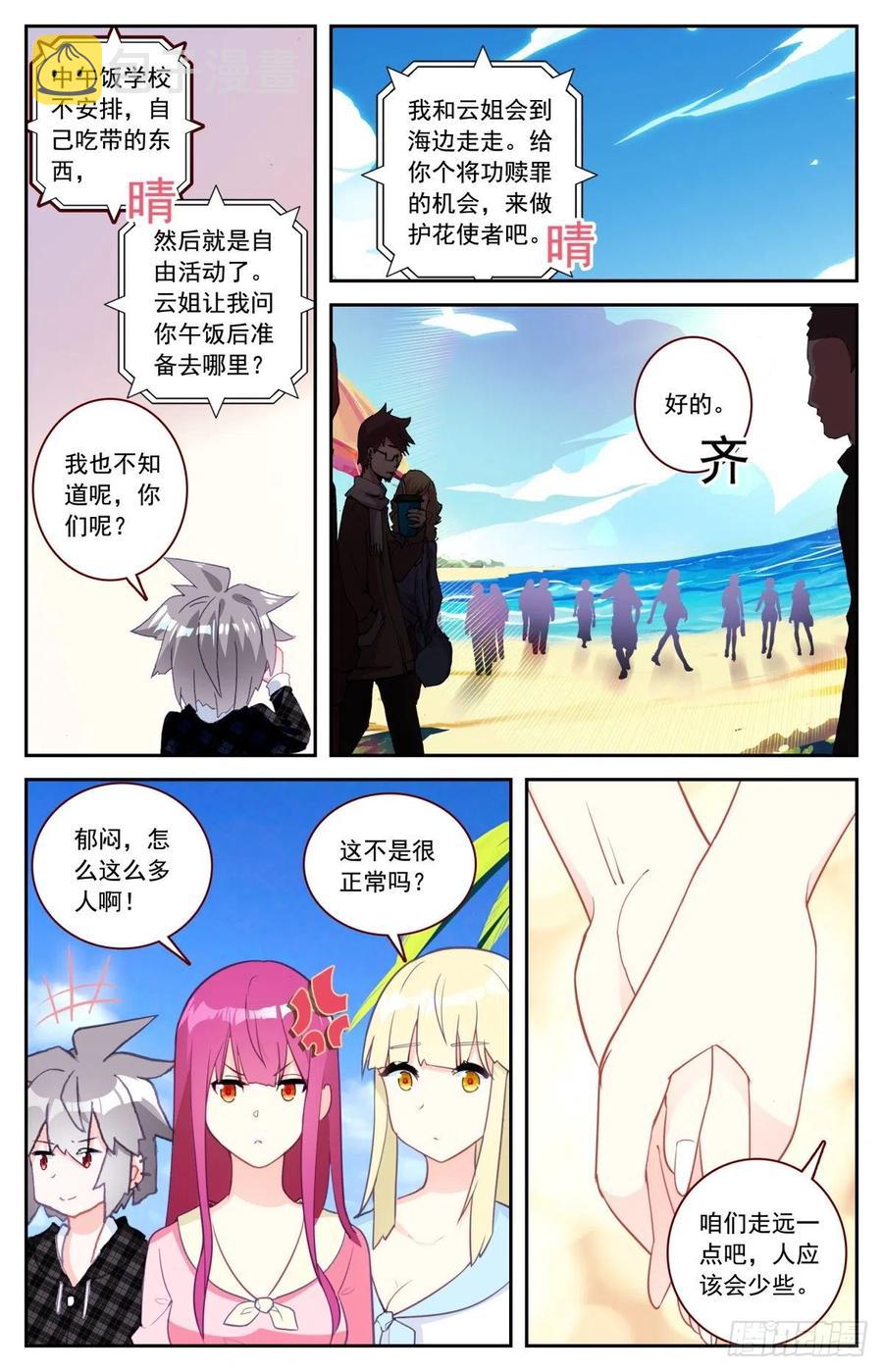44 赌约2