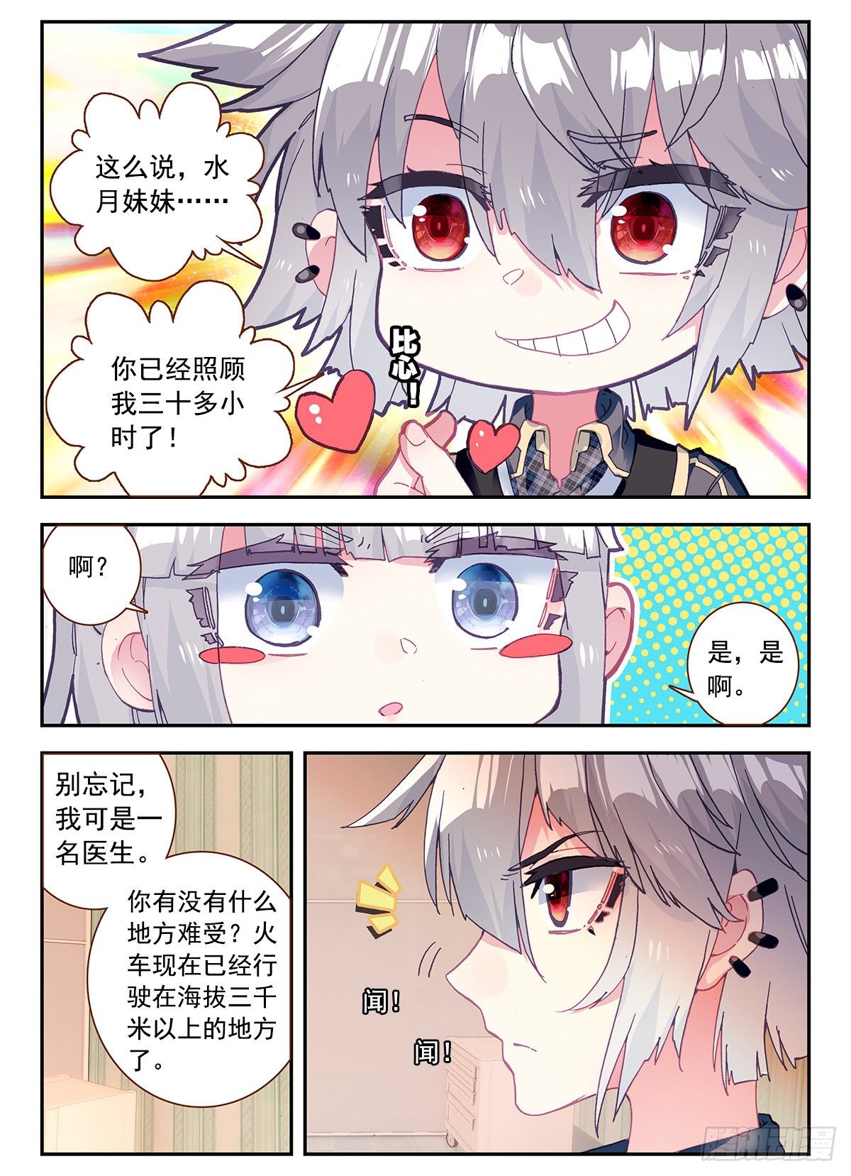 4 奇怪的梦9