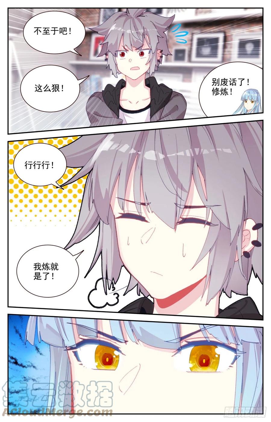 65 成为内衣设计师吧2