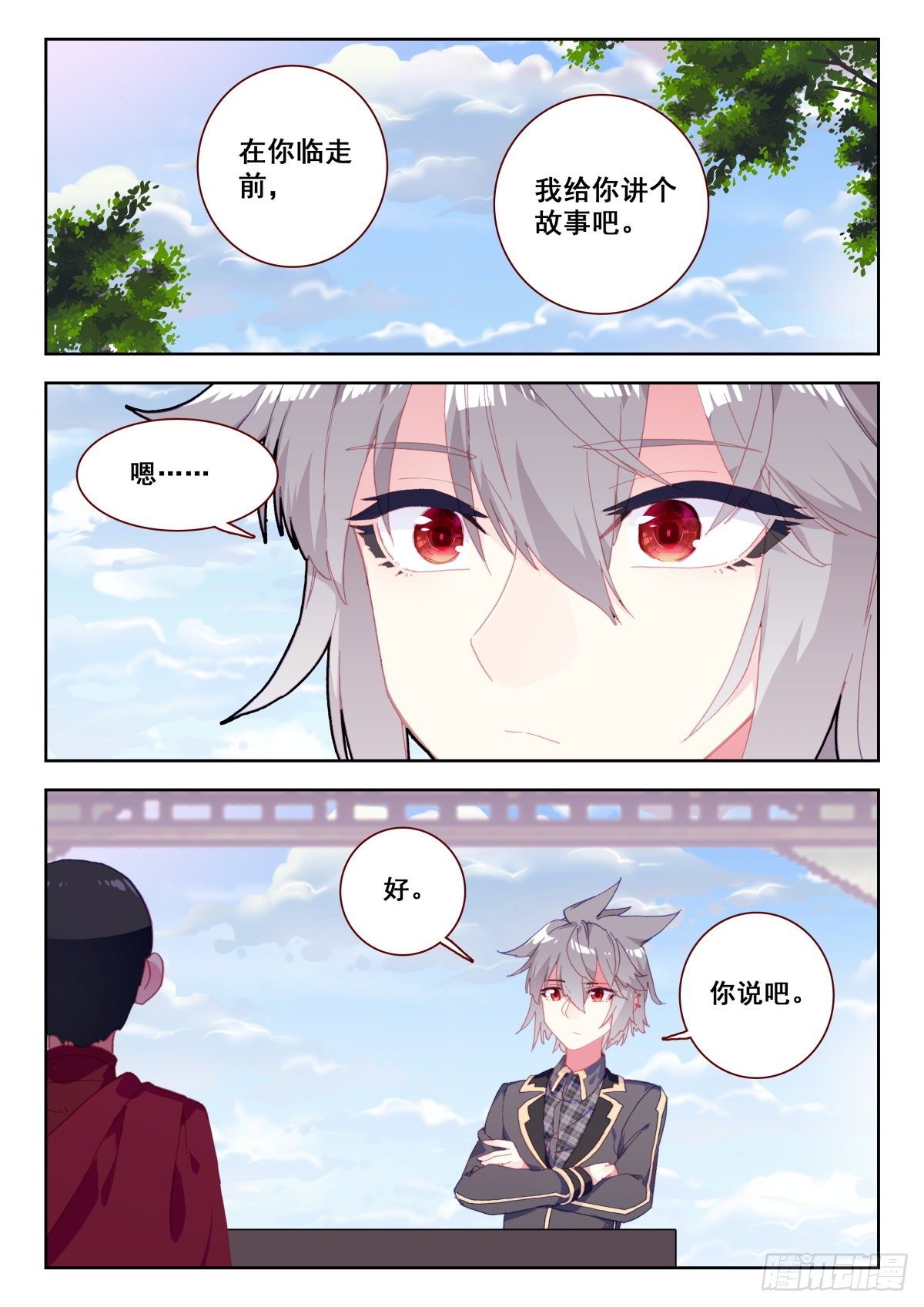13 四个妻子的故事4
