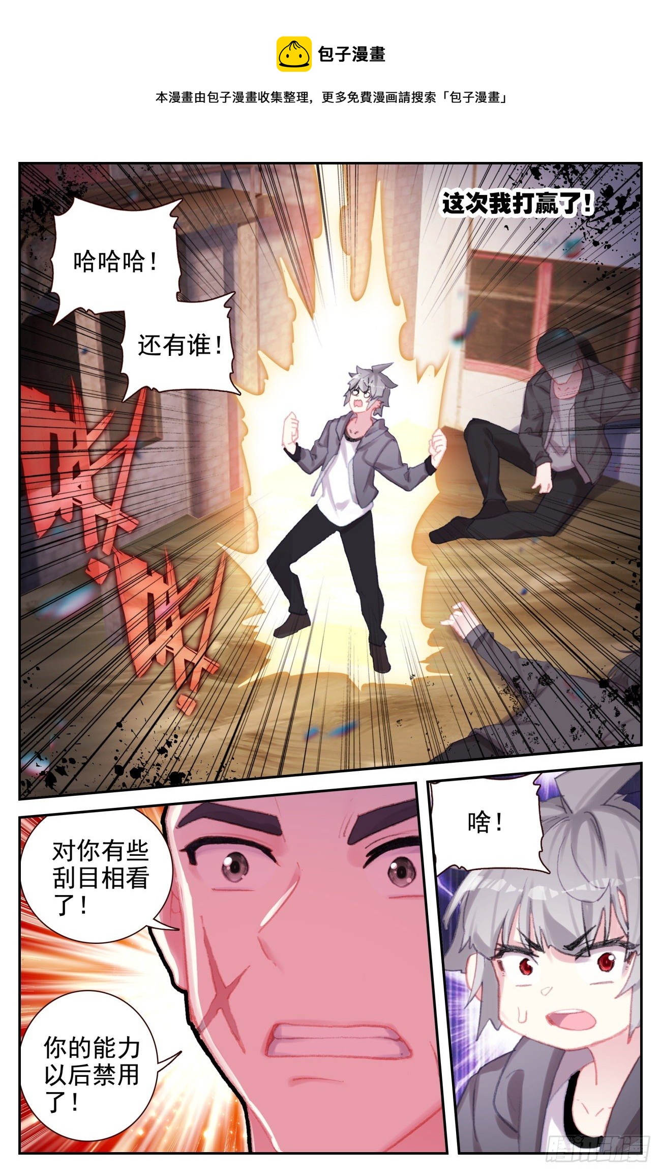 71 特训归来7