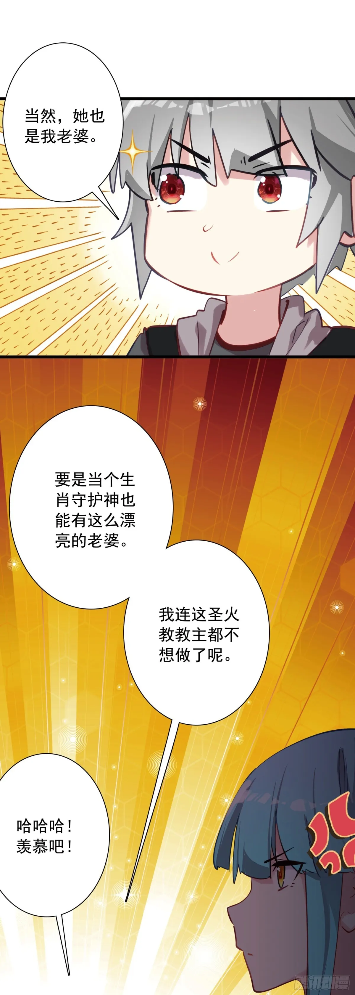 108 婚约8