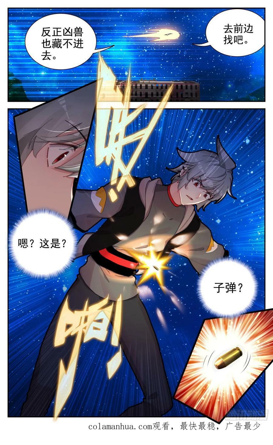 95 凶兽踪迹15