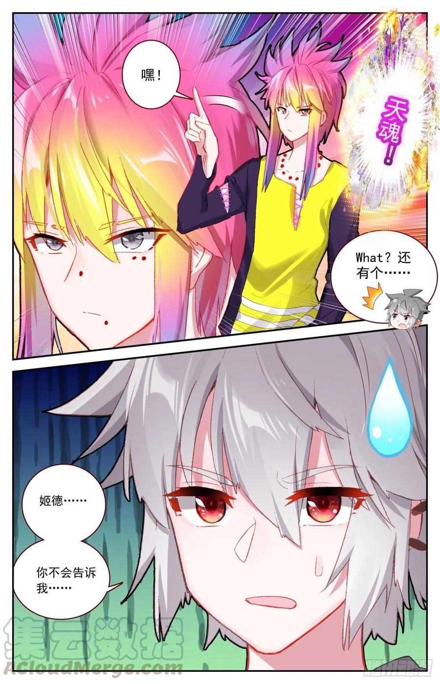51 四魂同行14