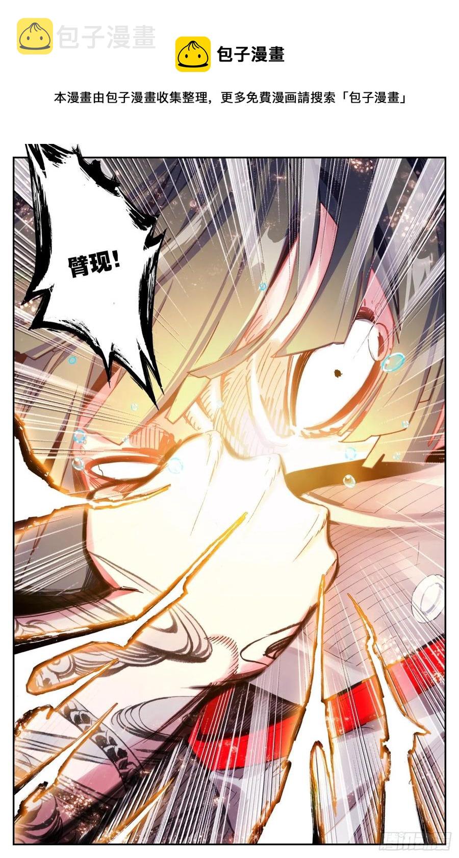 59 麒麟臂现破苍穹9