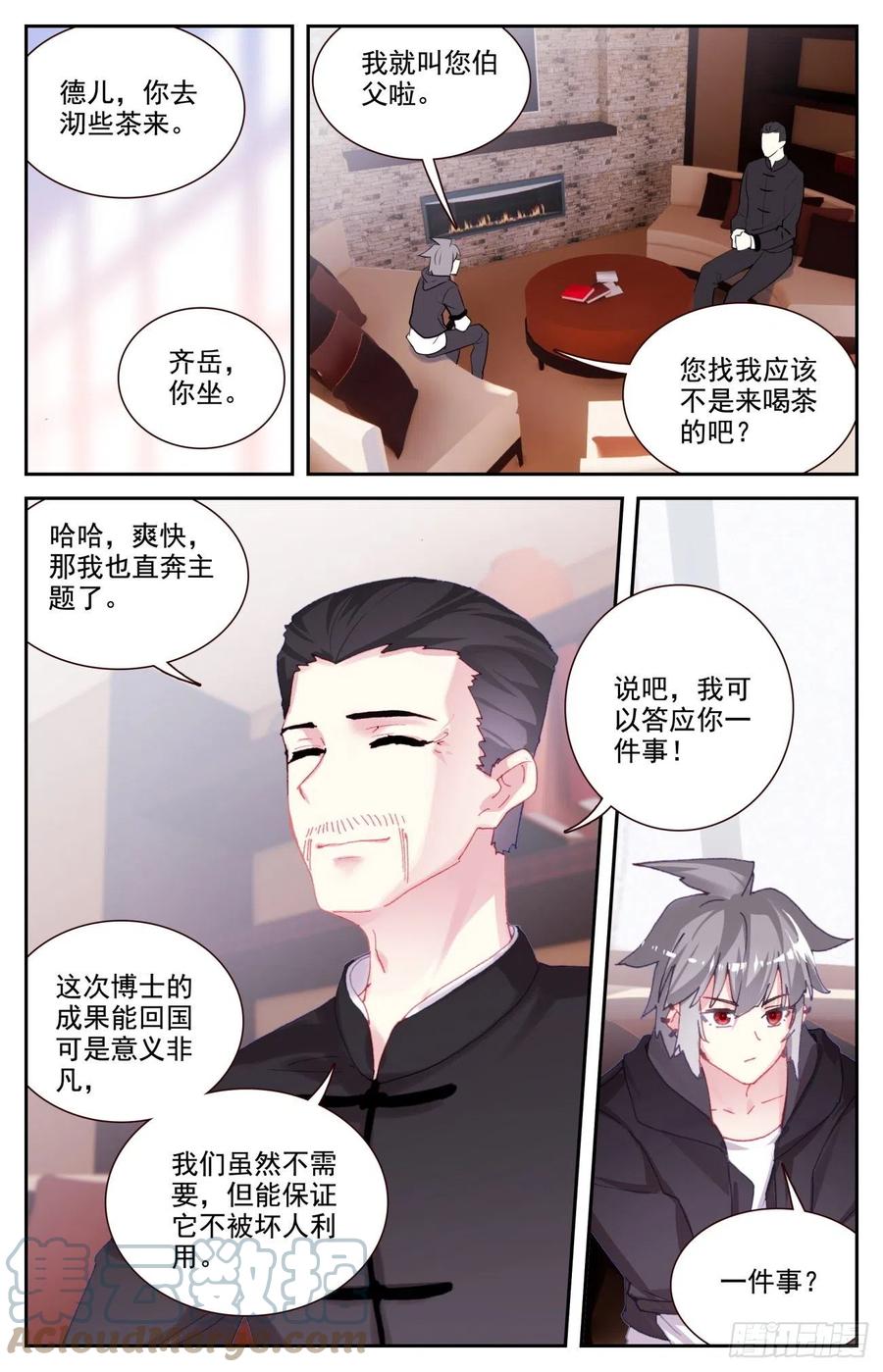 68 国家级的重视6
