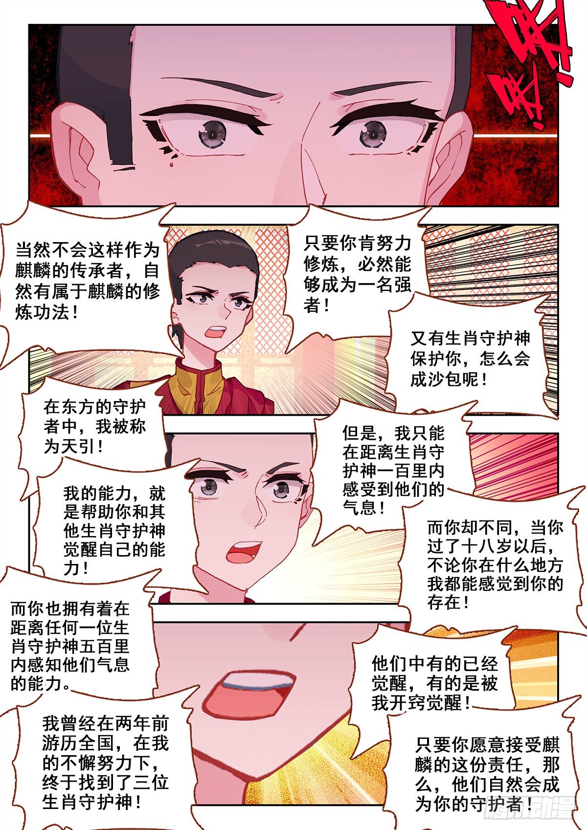 9 永远不要惹和尚14