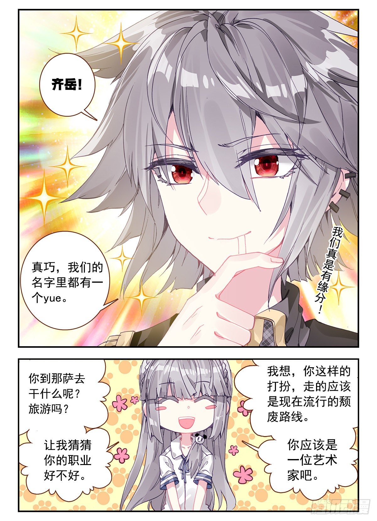 3 我是人体艺术家12