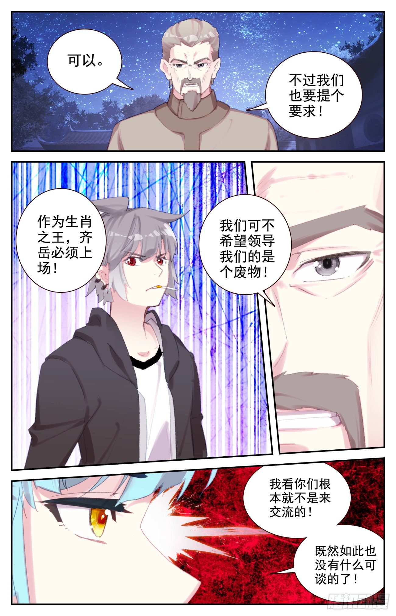 74 赌约9