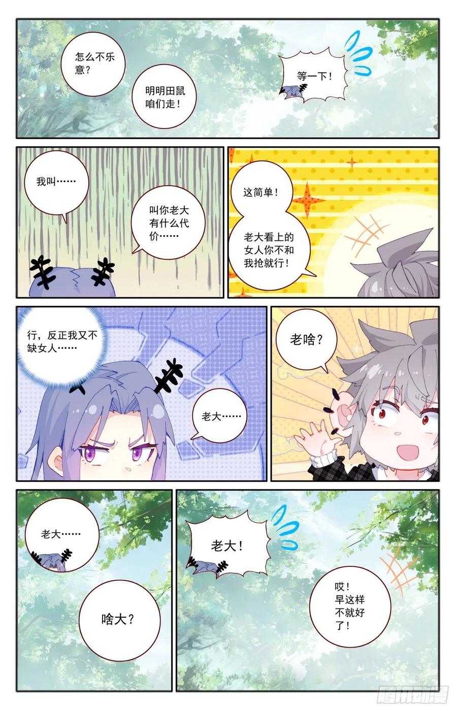 35 伙伴7