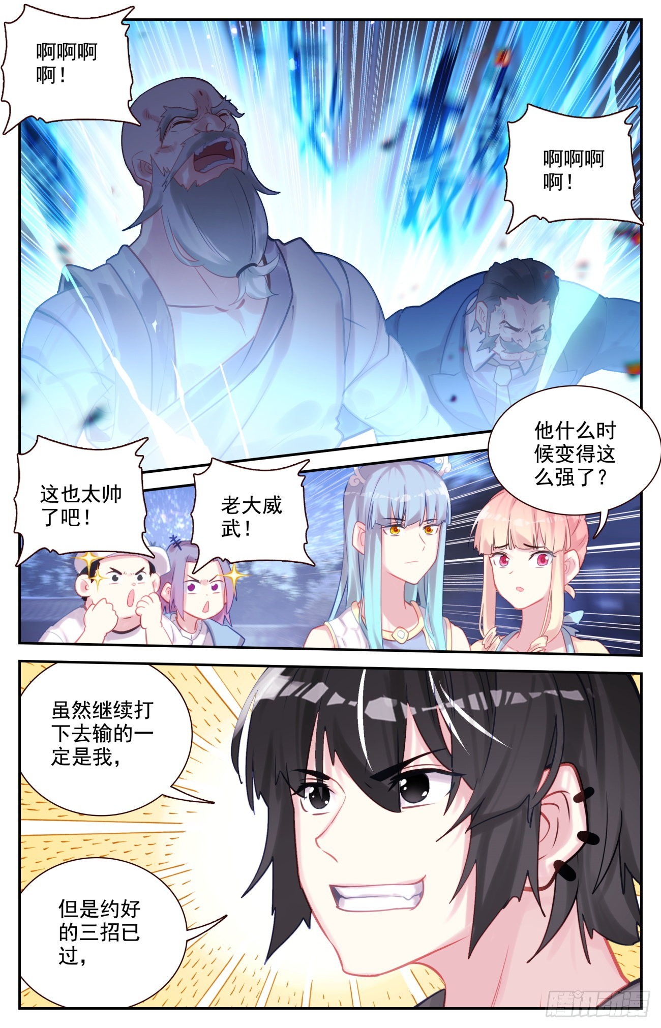 83 美女救英雄2