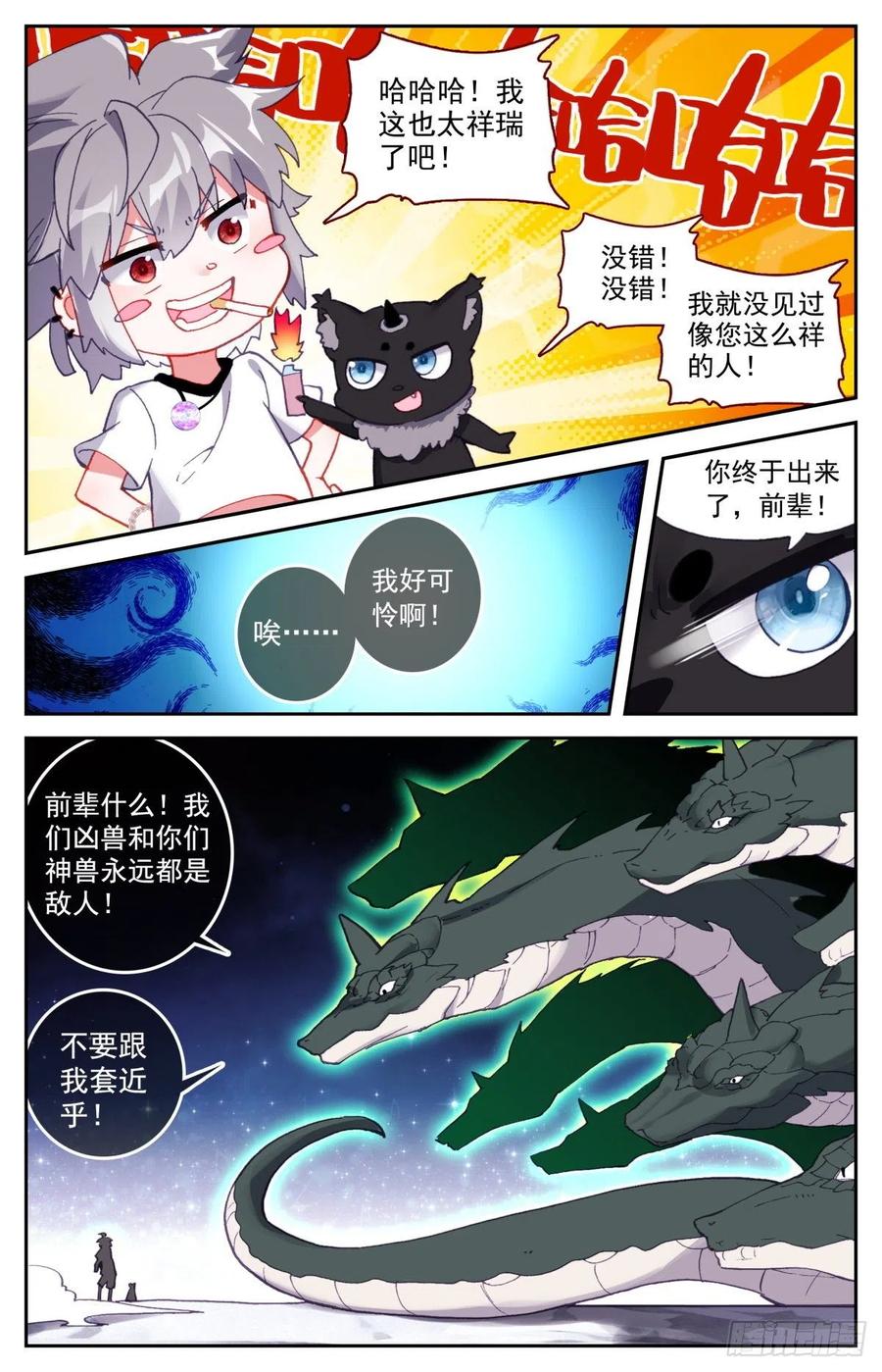 49 麒麟神降15