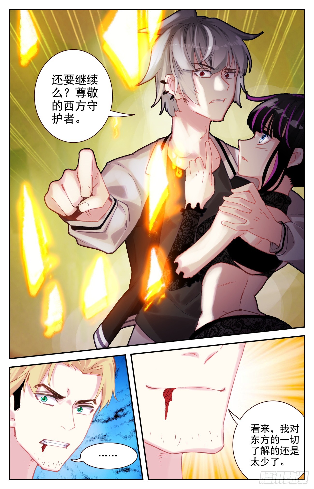 89 西方守护者13