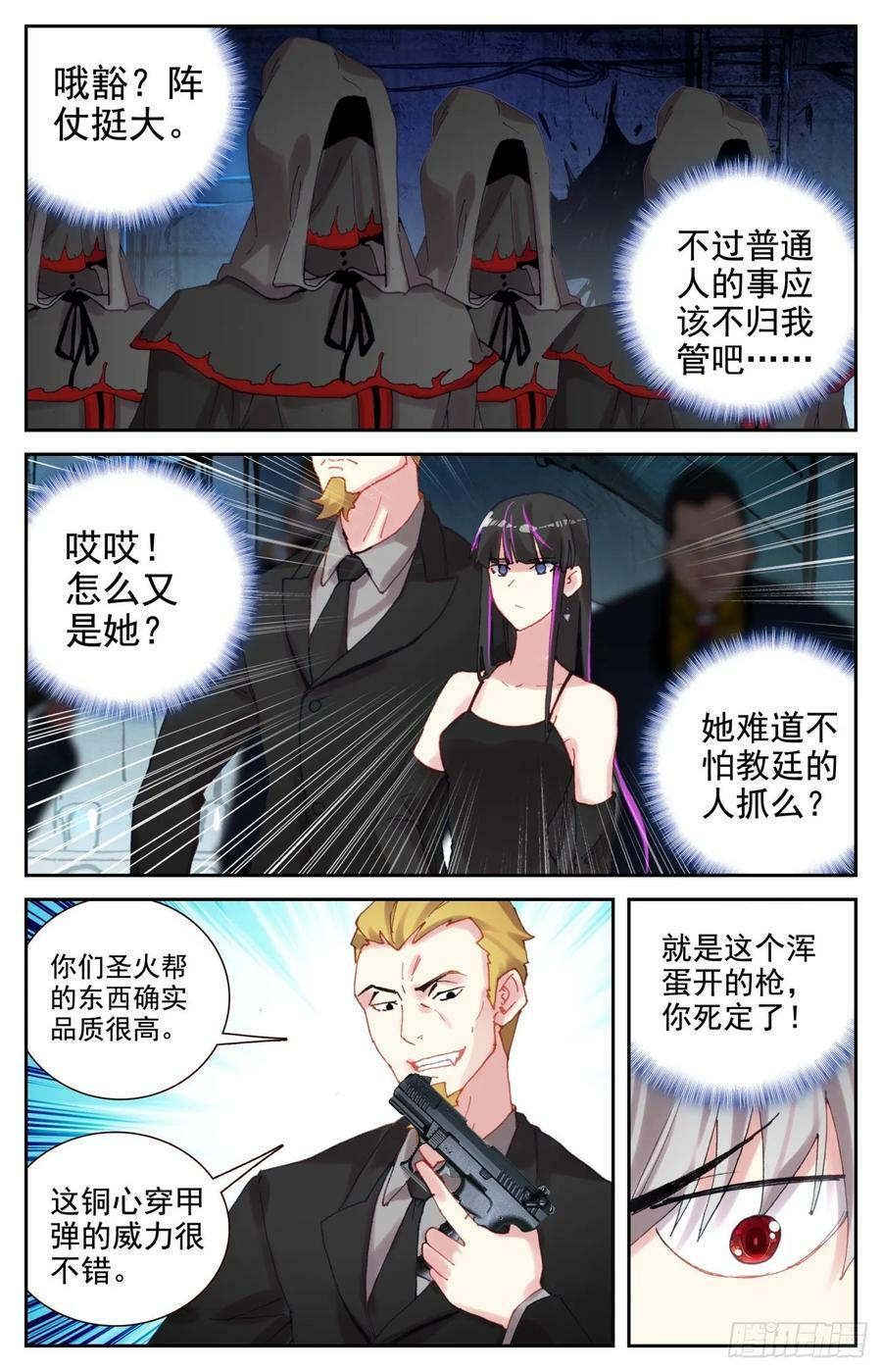 96 又见豹女3