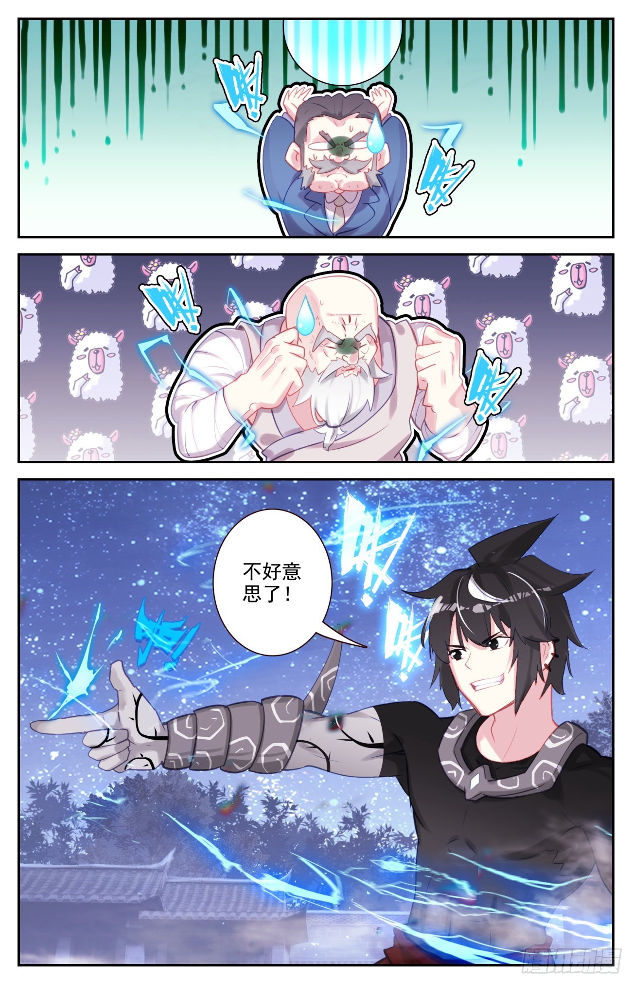 82 逐个击破16
