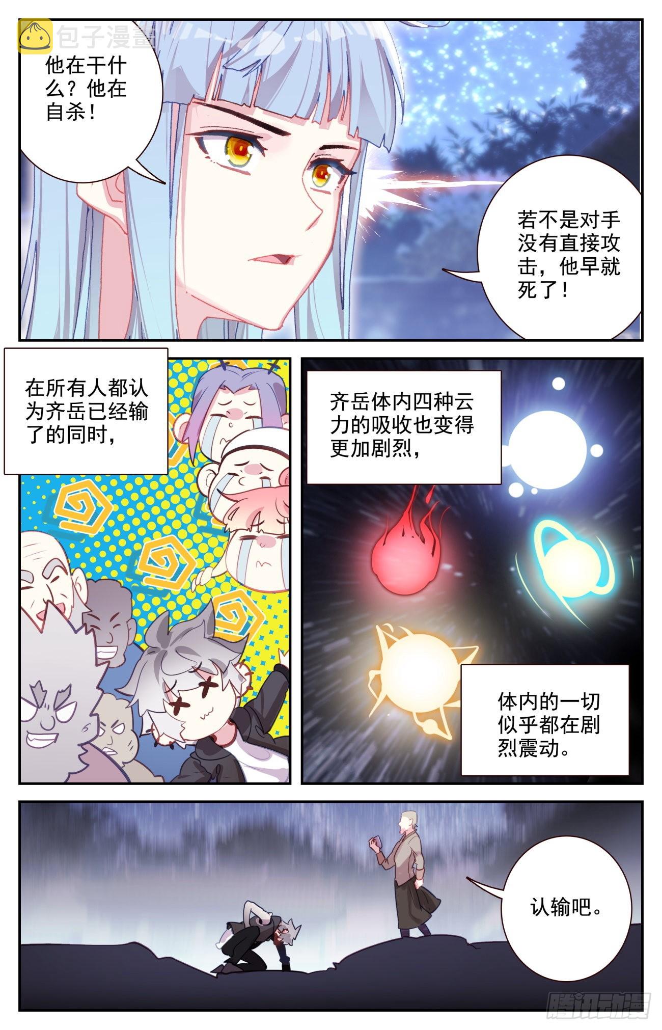 81 麒麟本属相异化5