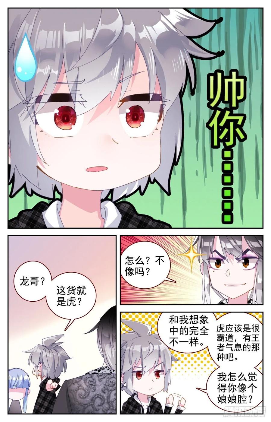 40 生肖虎14