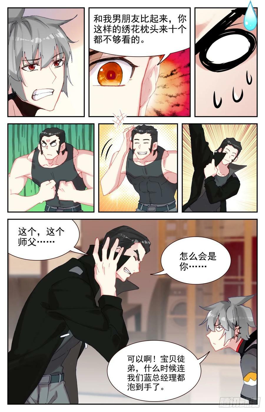 94 闻婷异常3